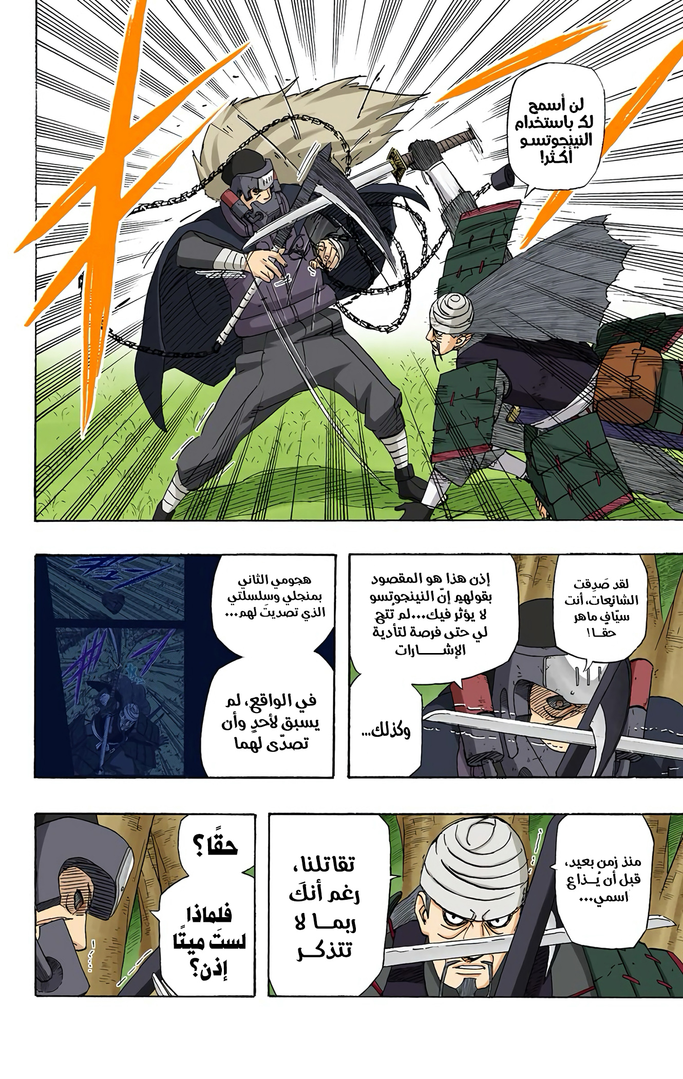 Read Naruto AR Manga Online