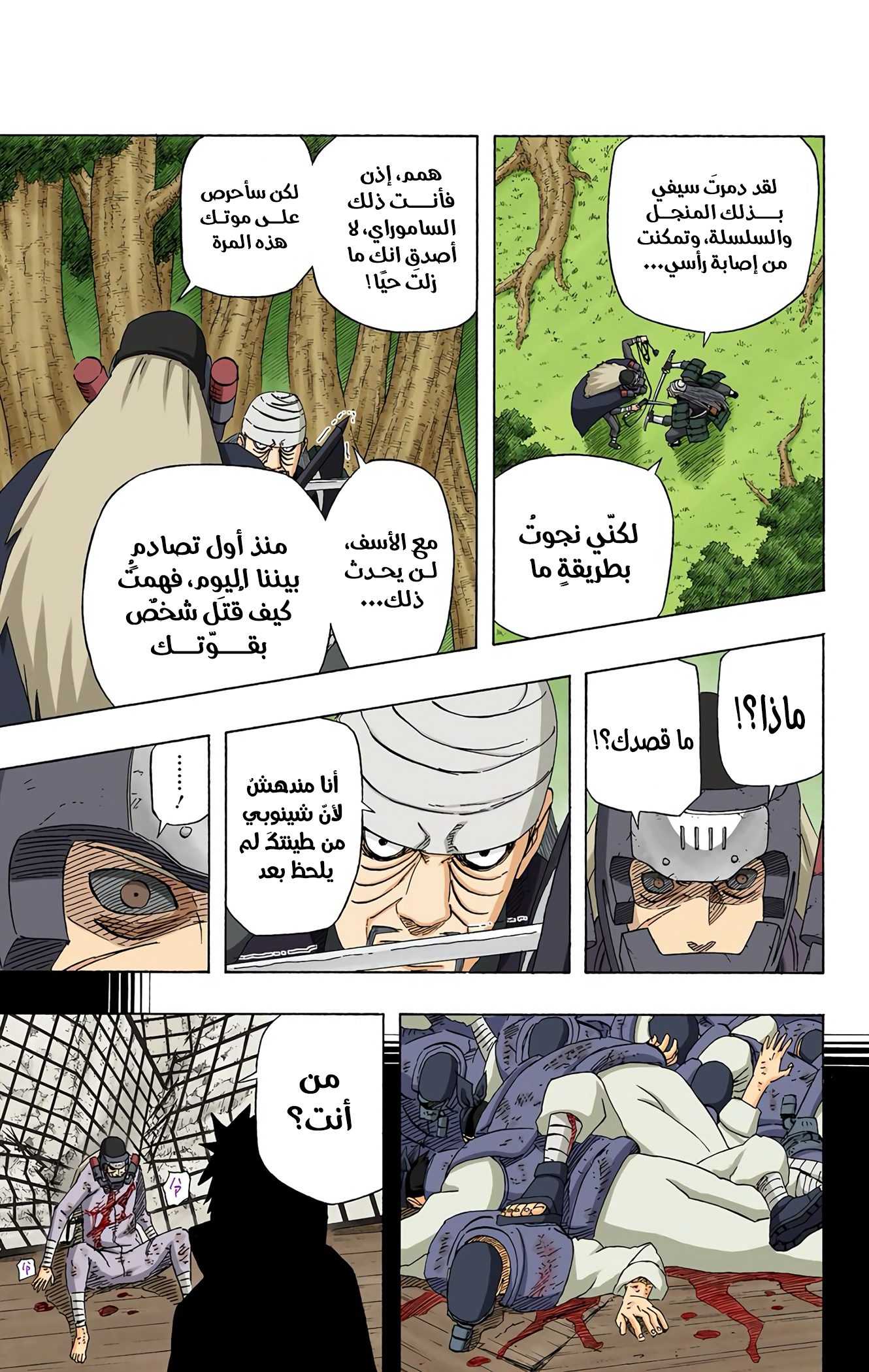 Read Naruto AR Manga Online