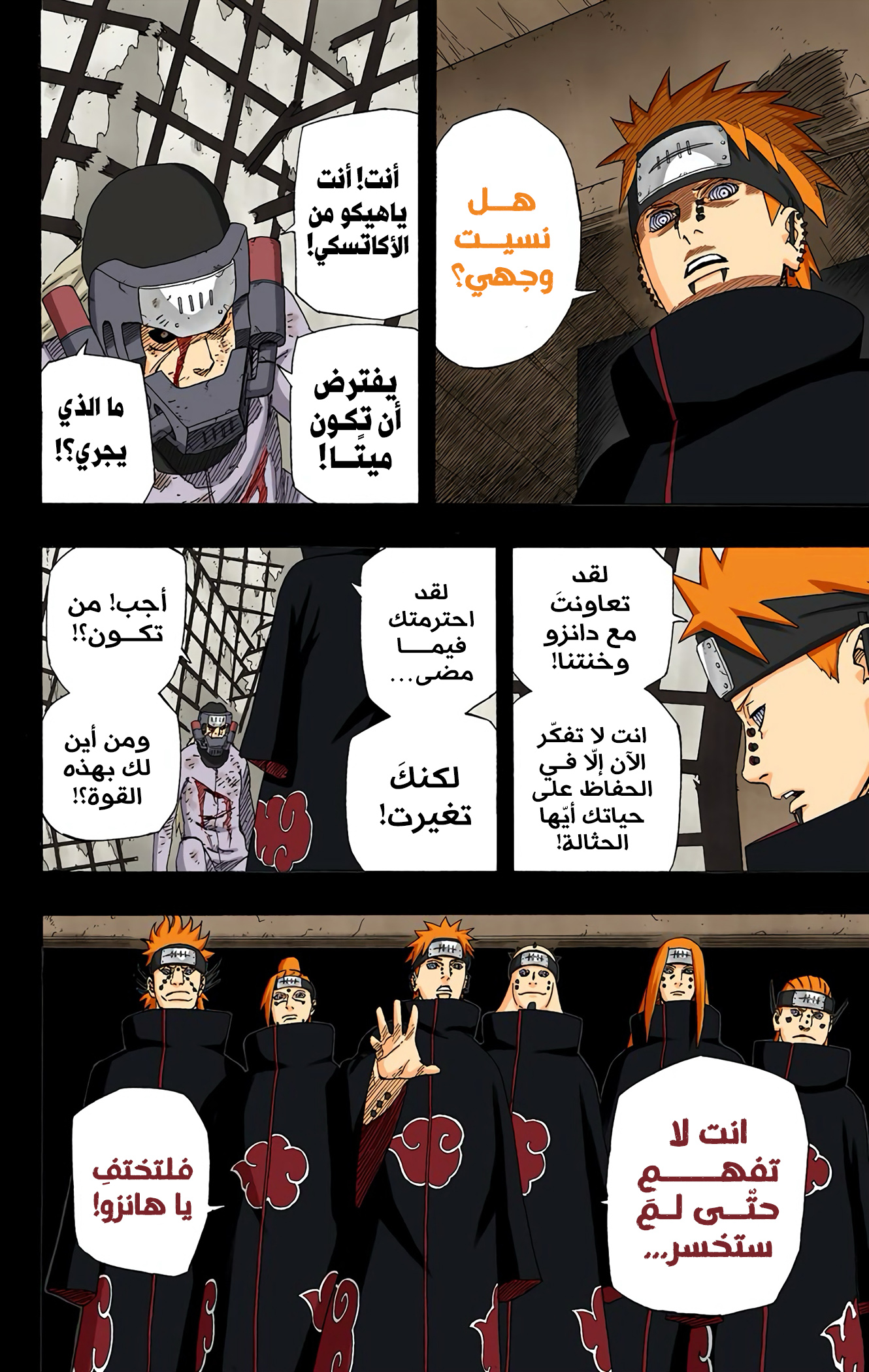 Read Naruto AR Manga Online