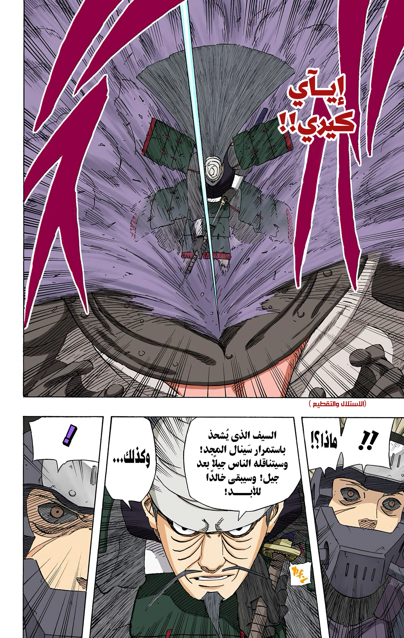 Read Naruto AR Manga Online