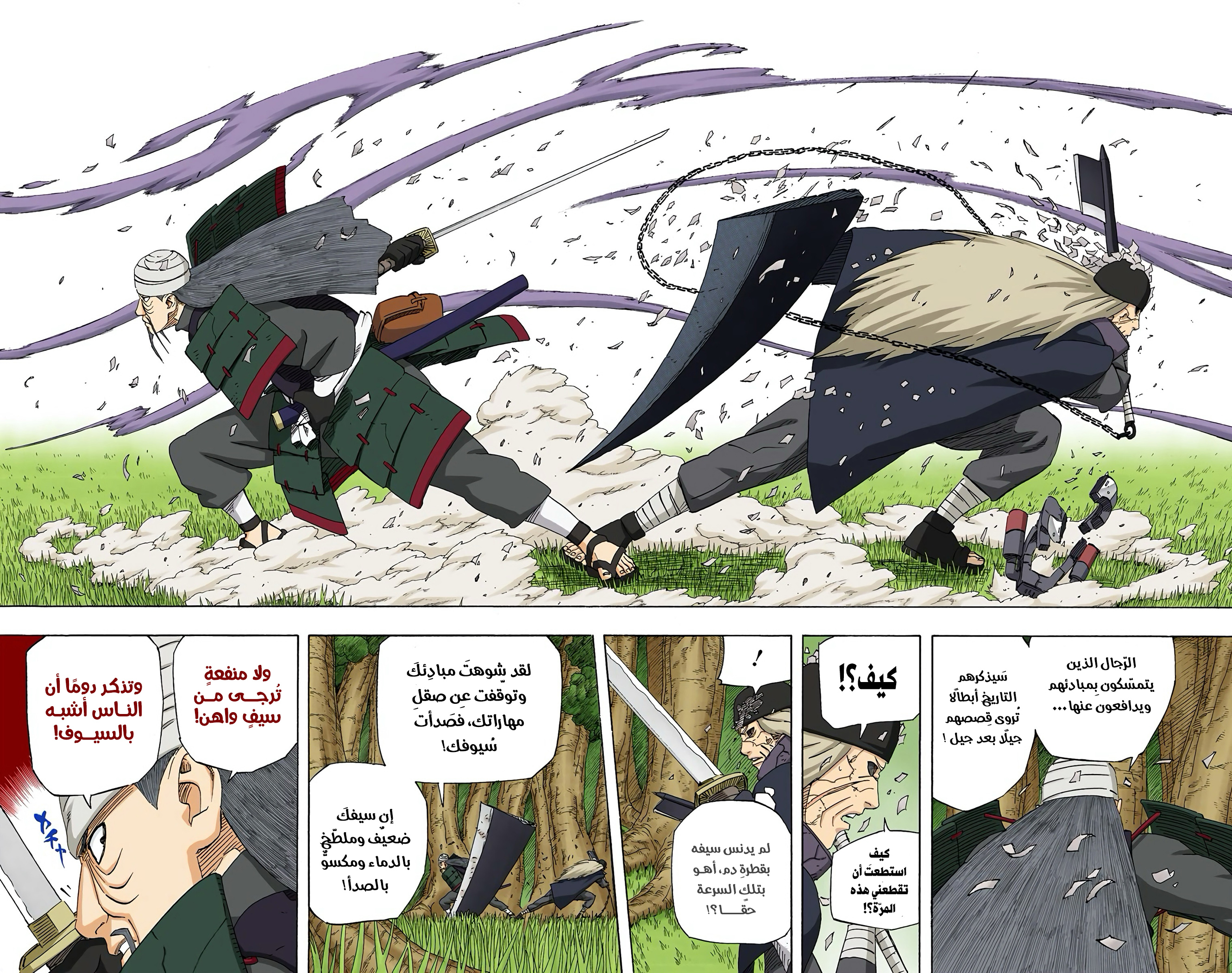 Read Naruto AR Manga Online
