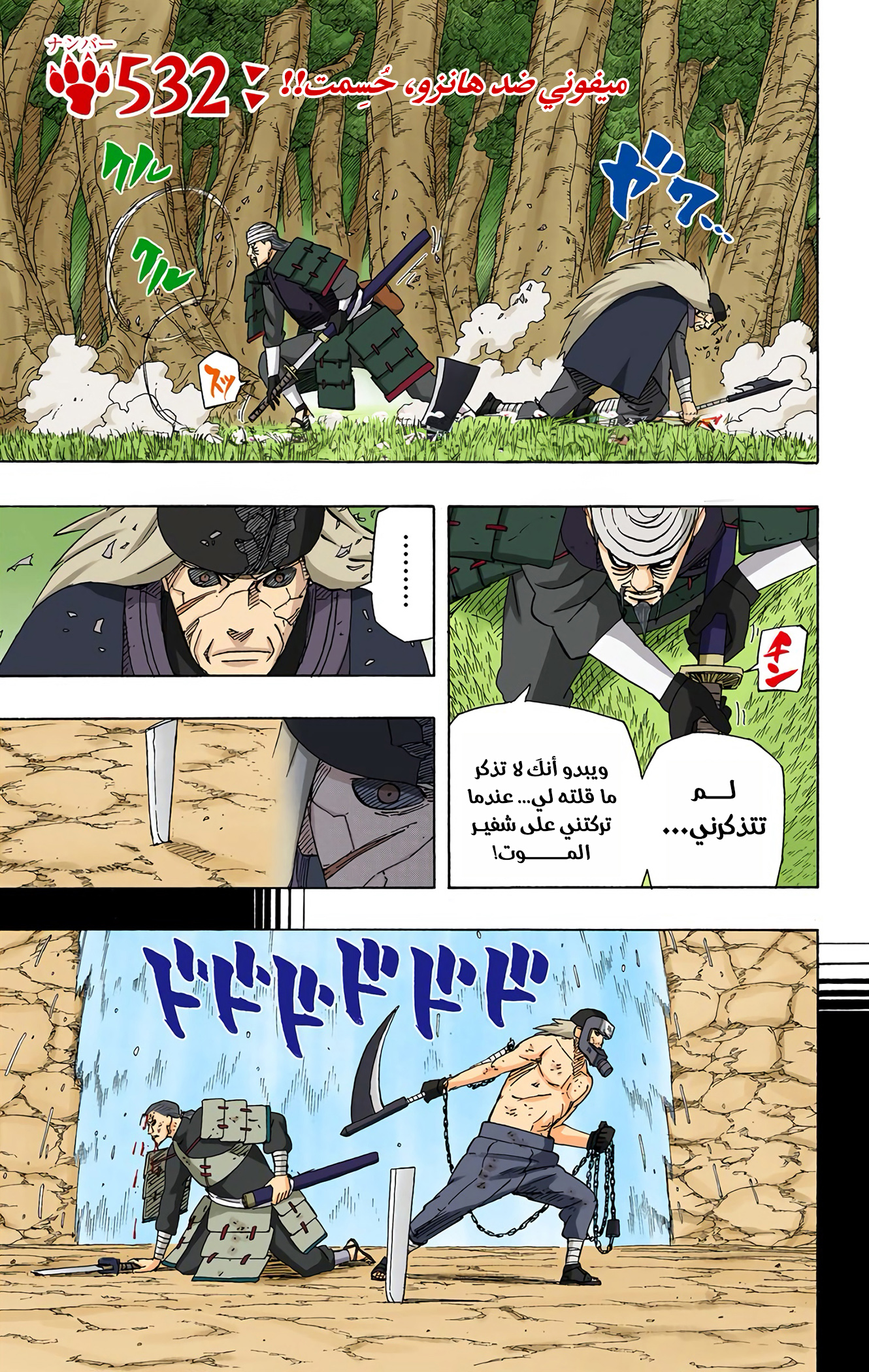 Read Naruto AR Manga Online