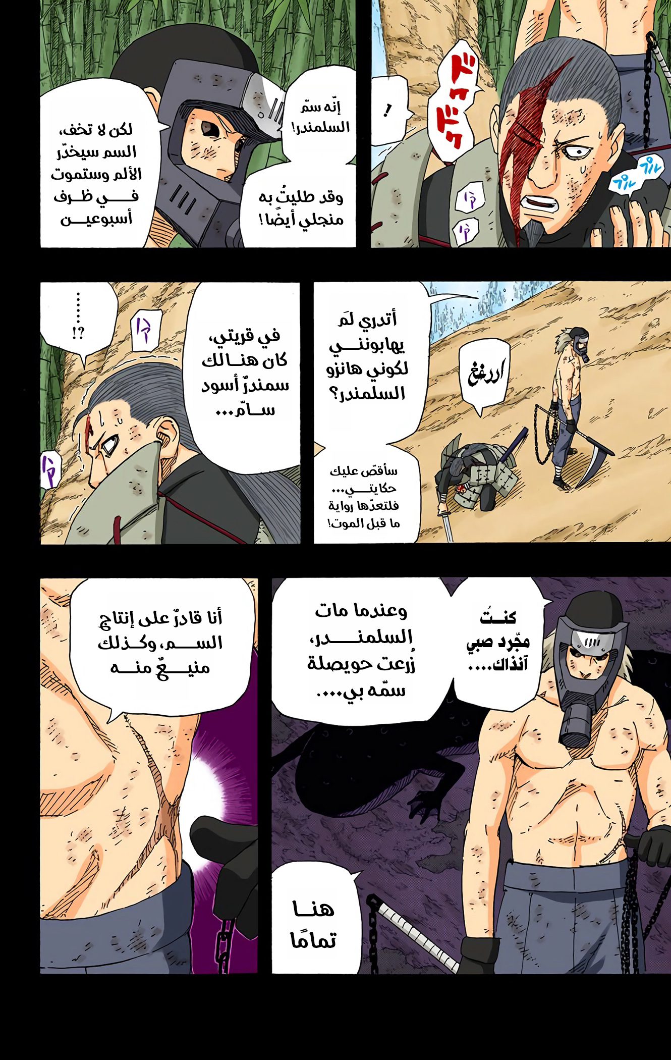 Read Naruto AR Manga Online
