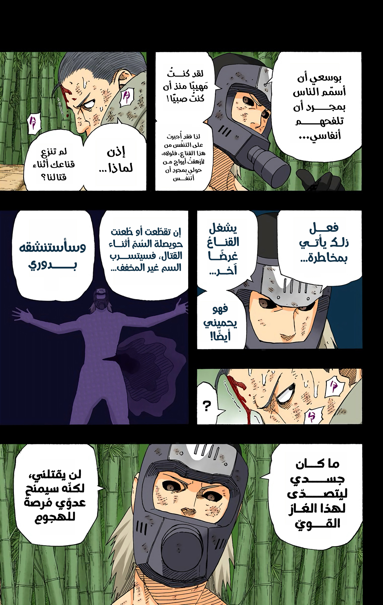 Read Naruto AR Manga Online