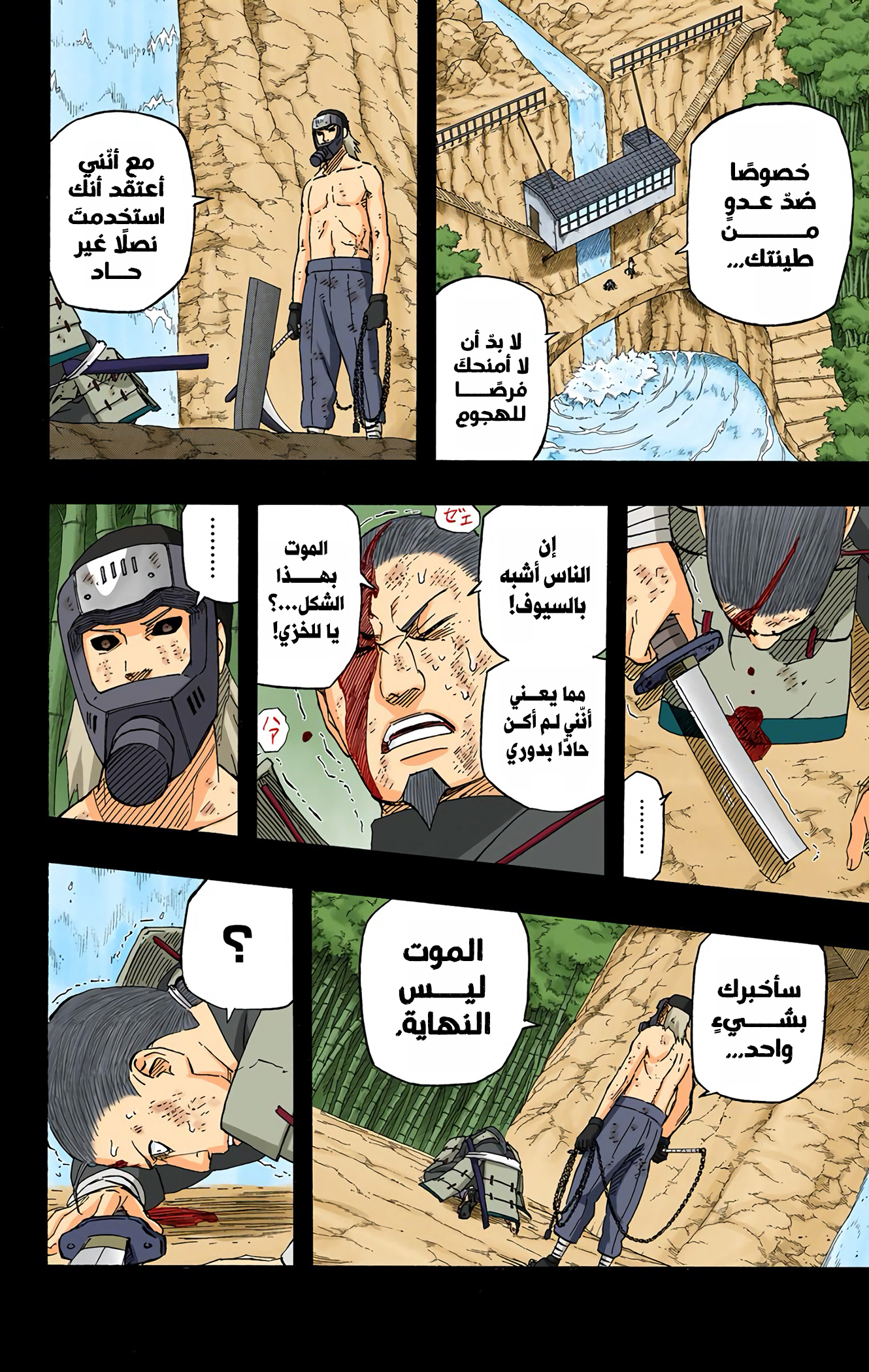 Read Naruto AR Manga Online