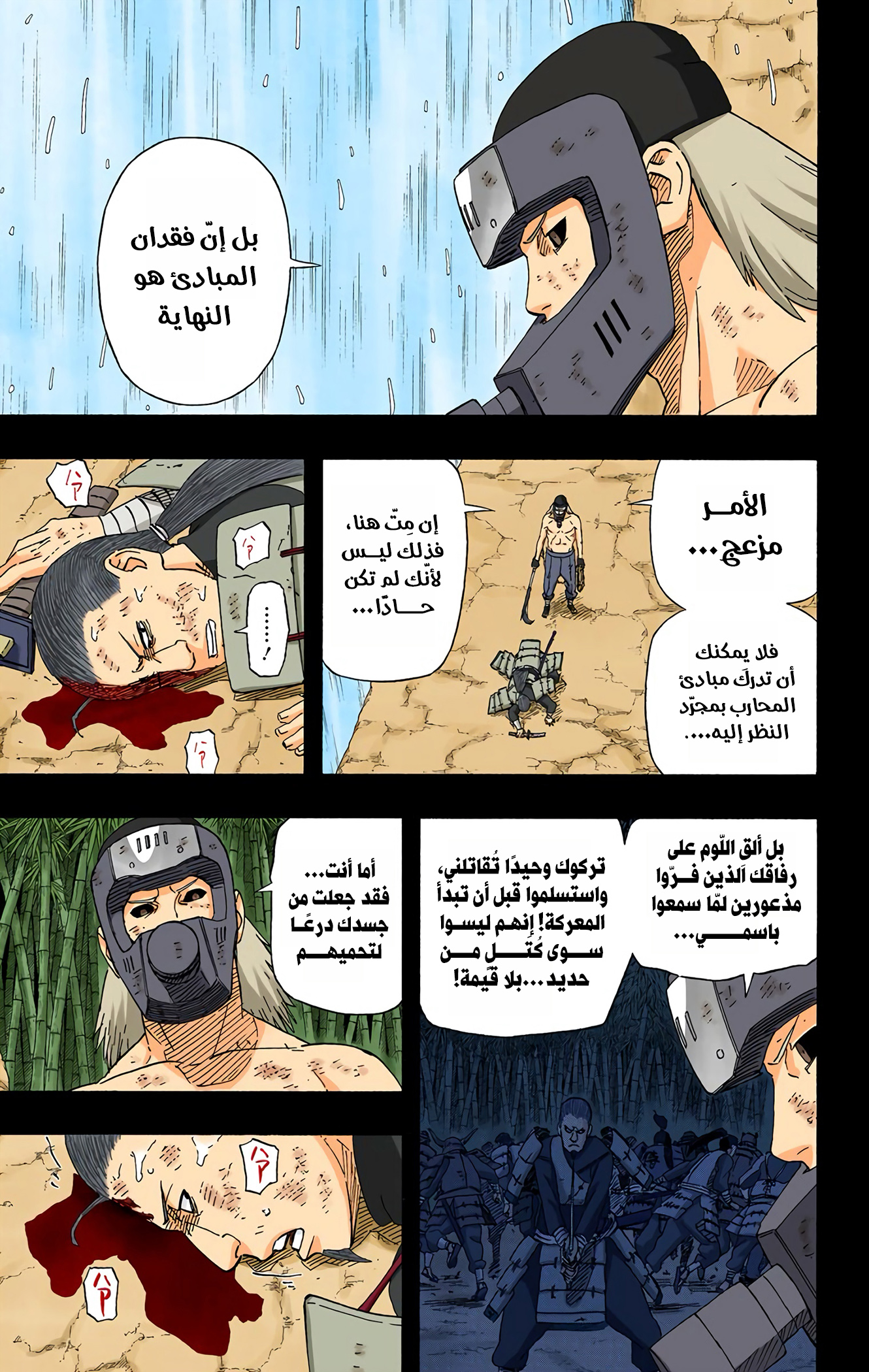 Read Naruto AR Manga Online