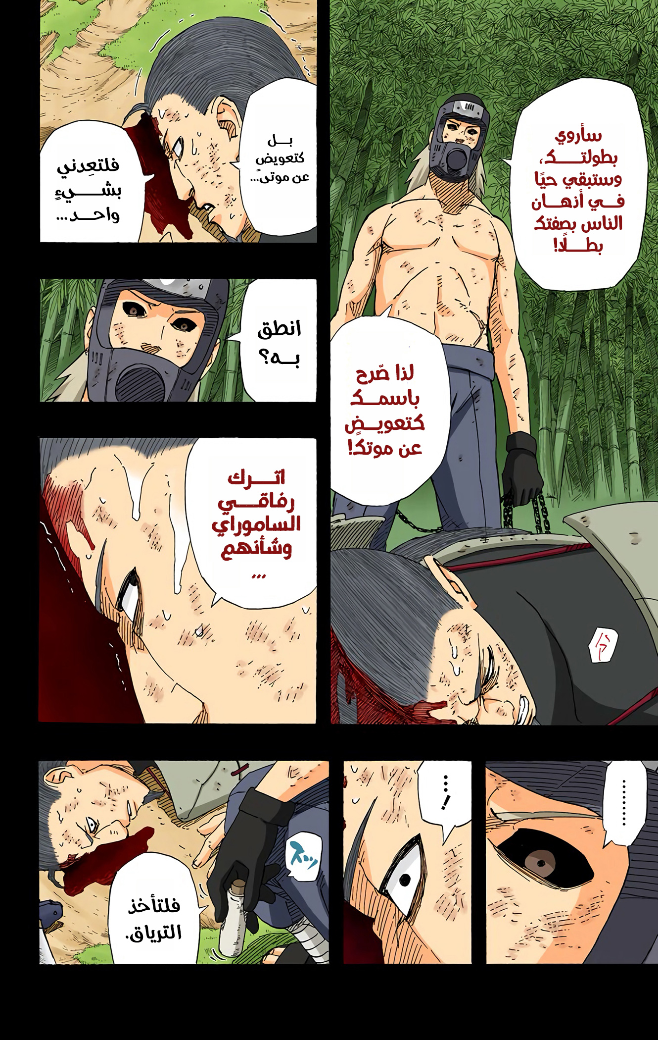 Read Naruto AR Manga Online