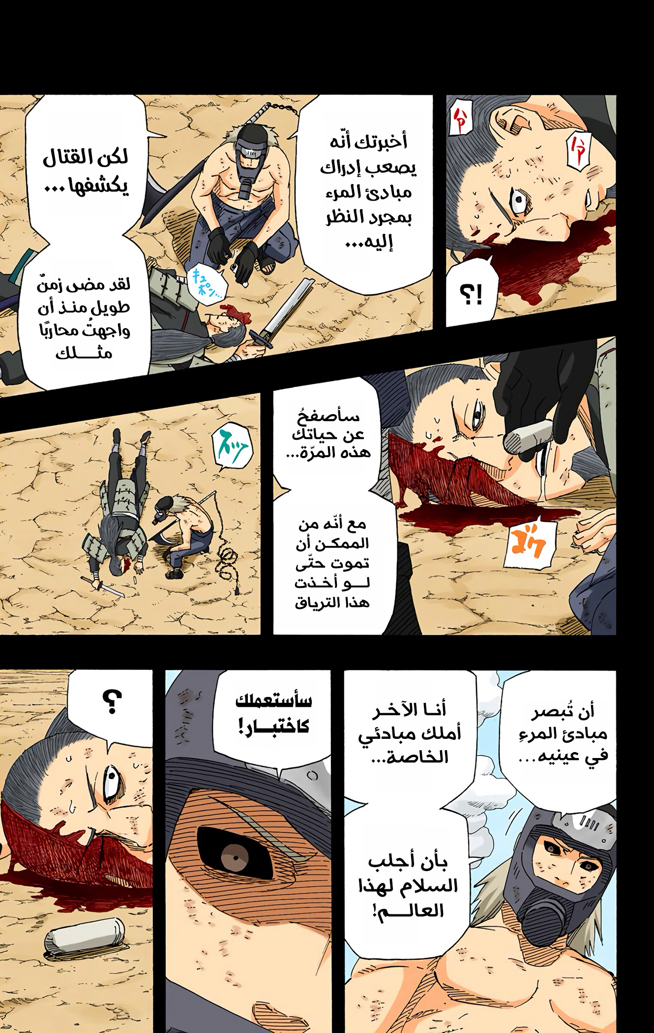 Read Naruto AR Manga Online