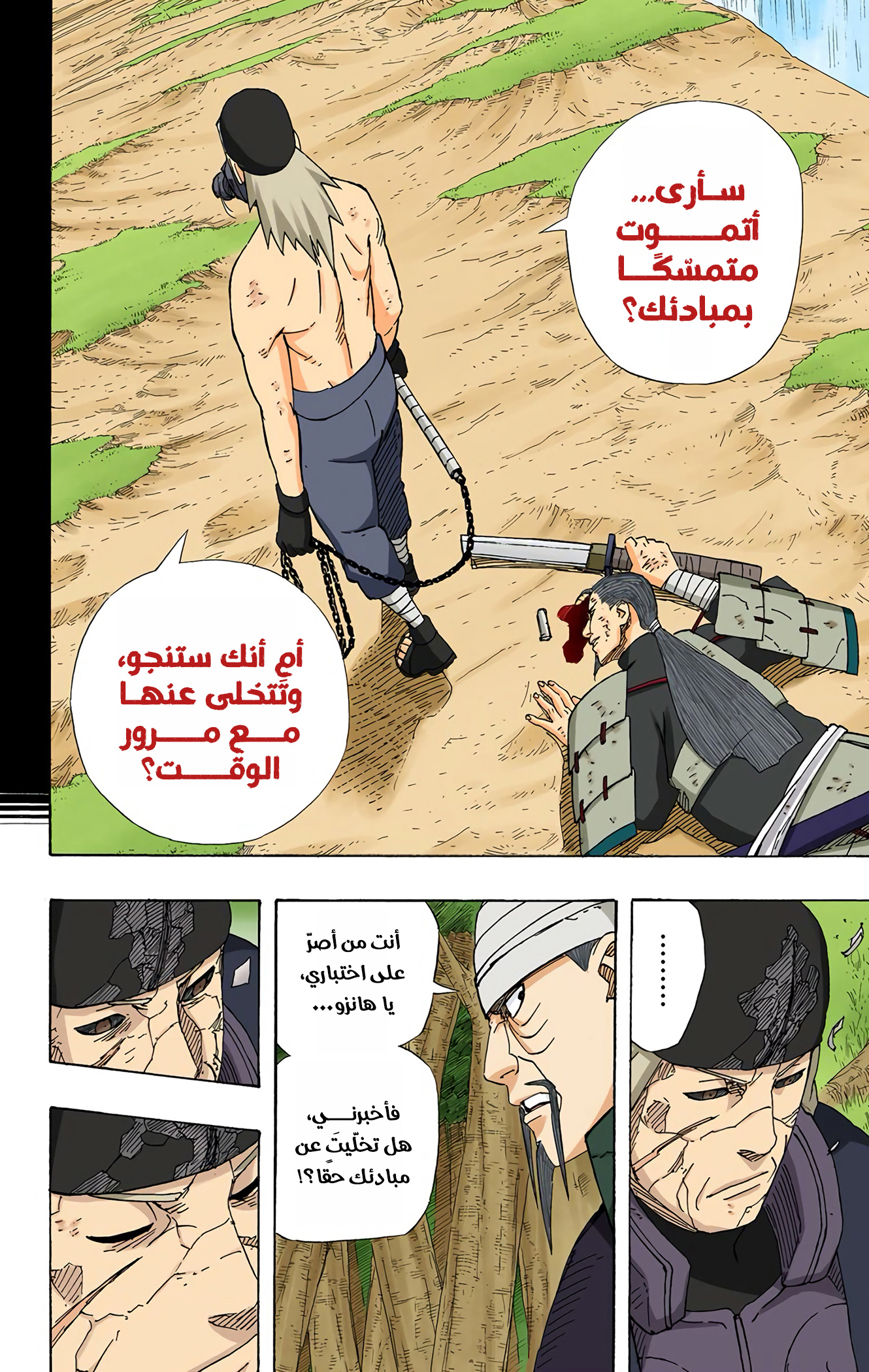 Read Naruto AR Manga Online