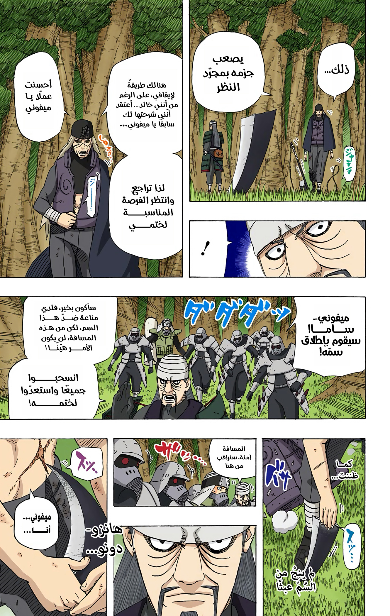 Read Naruto AR Manga Online