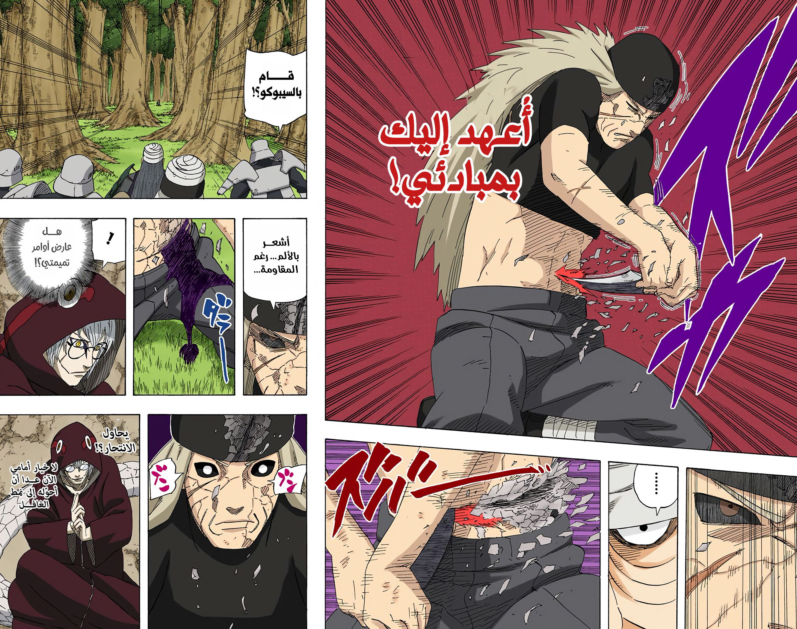 Read Naruto AR Manga Online