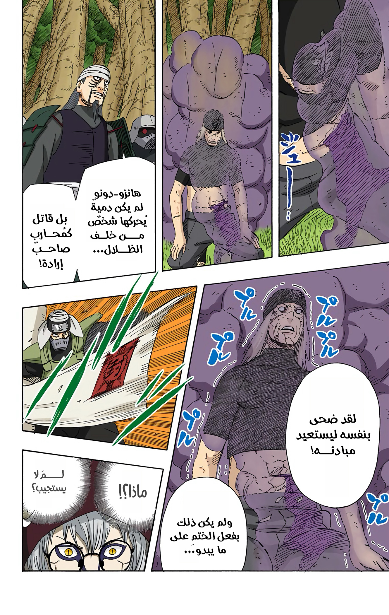 Read Naruto AR Manga Online