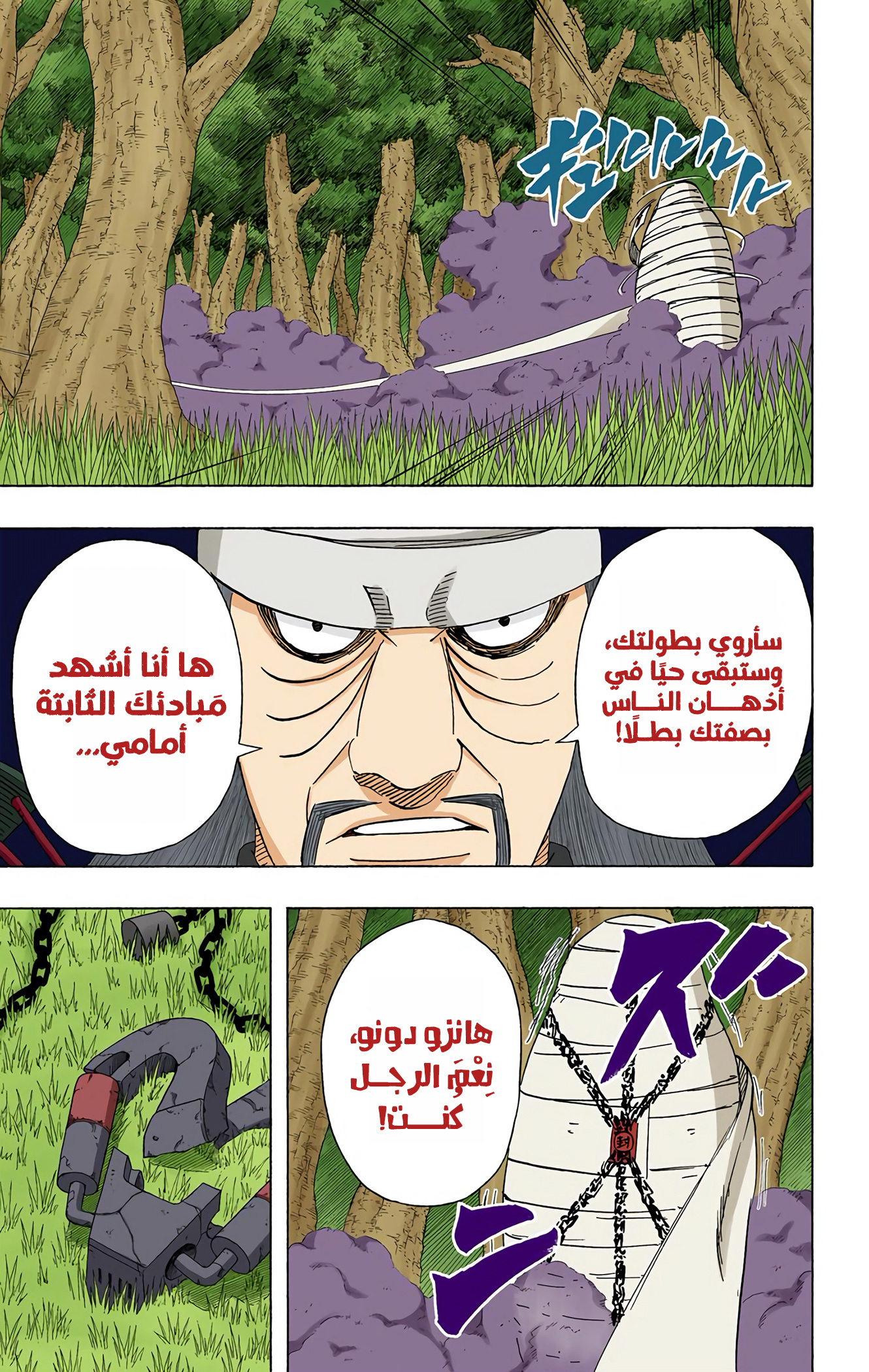 Read Naruto AR Manga Online