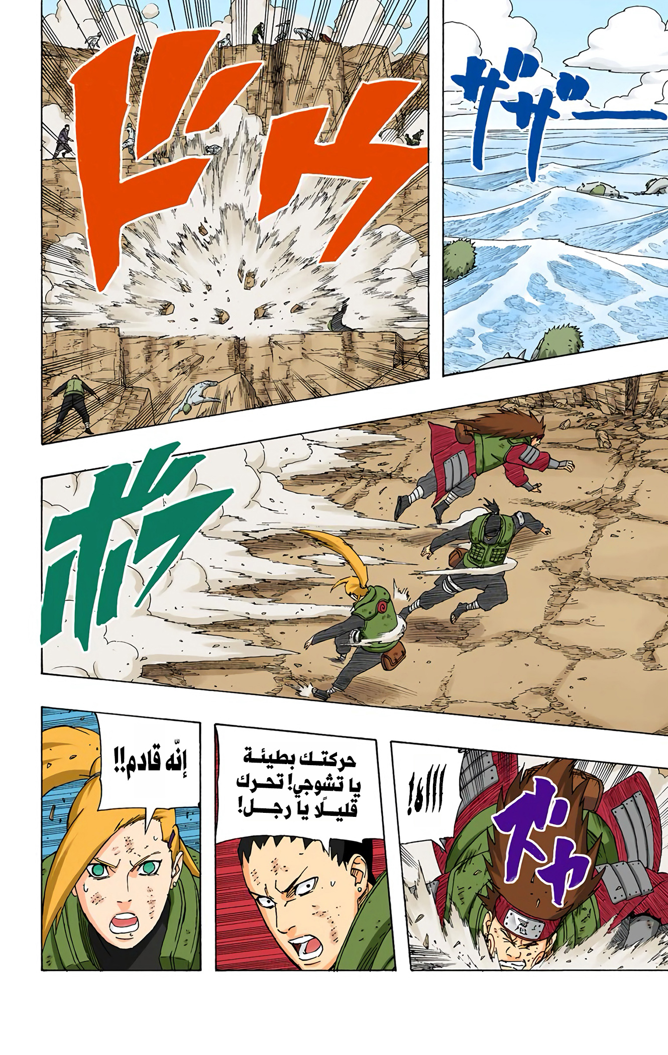 Read Naruto AR Manga Online