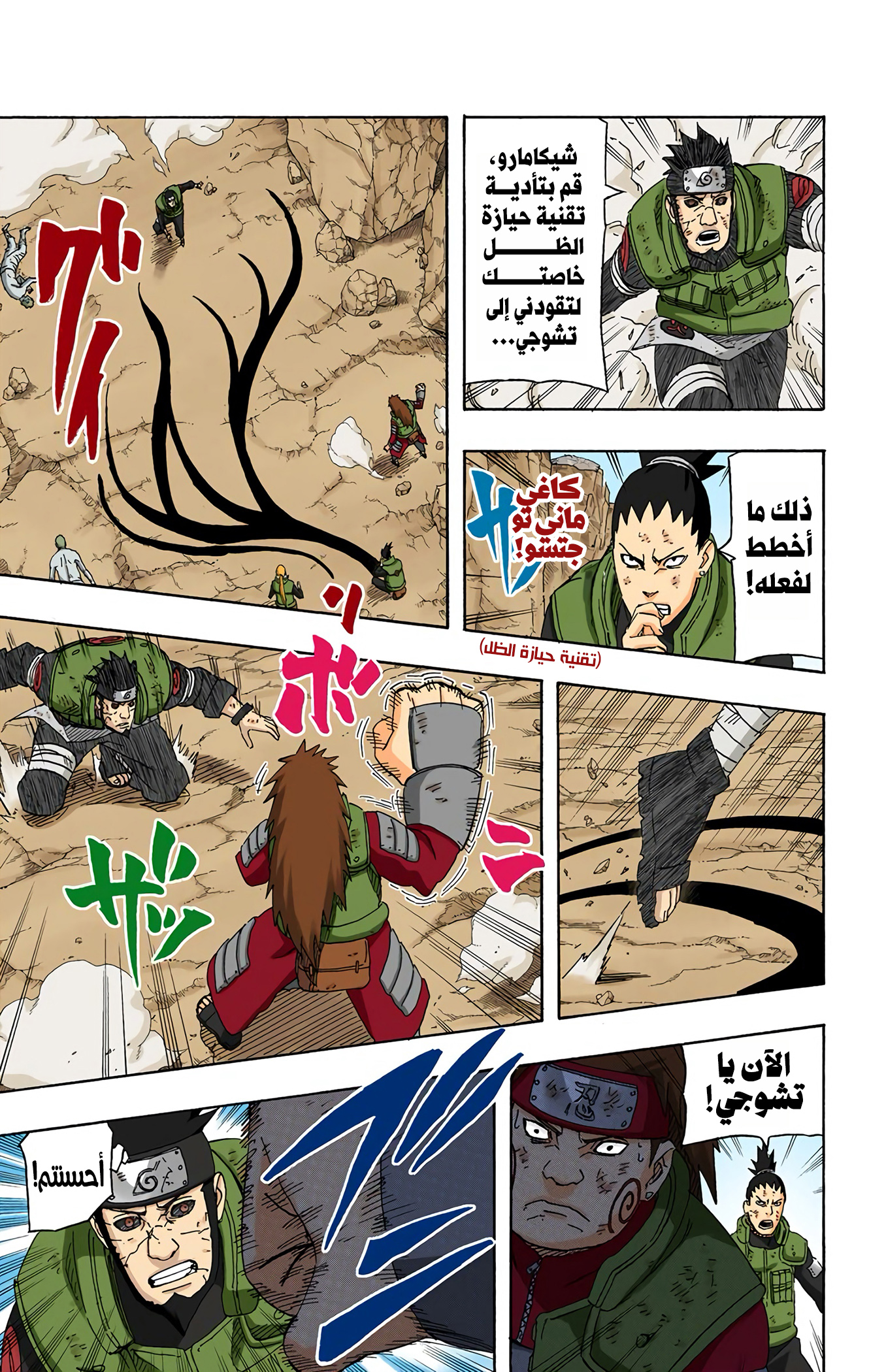 Read Naruto AR Manga Online