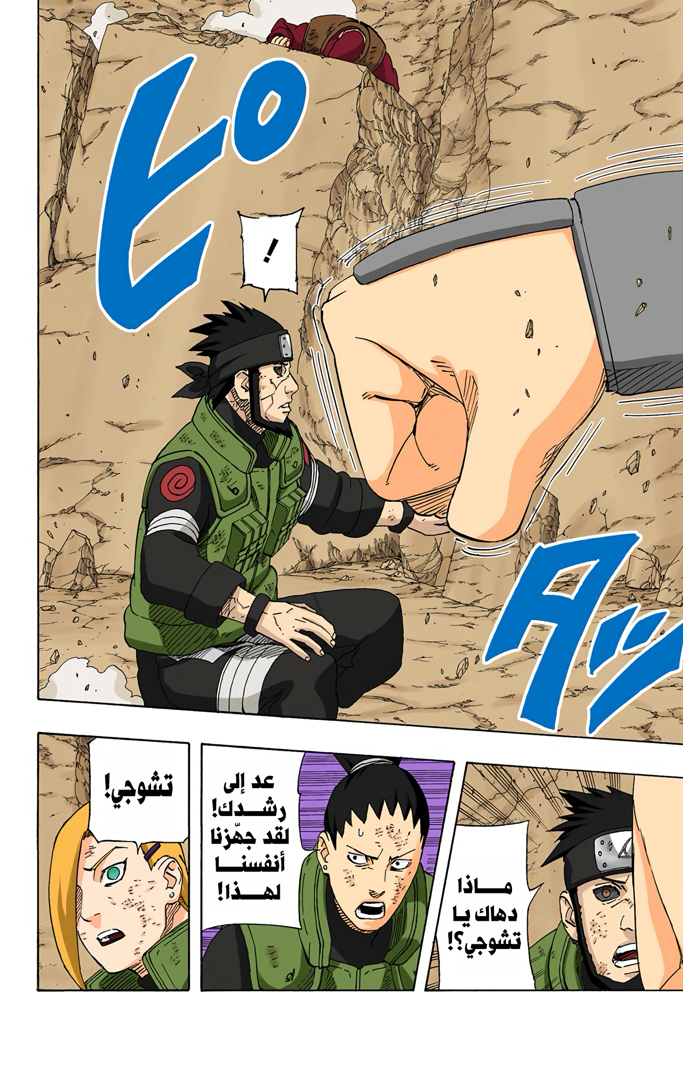 Read Naruto AR Manga Online