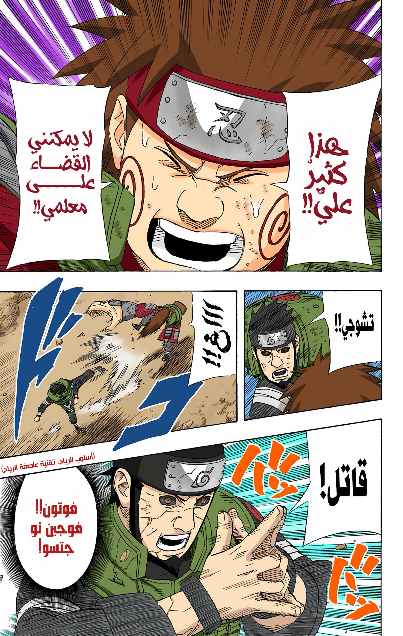 Read Naruto AR Manga Online