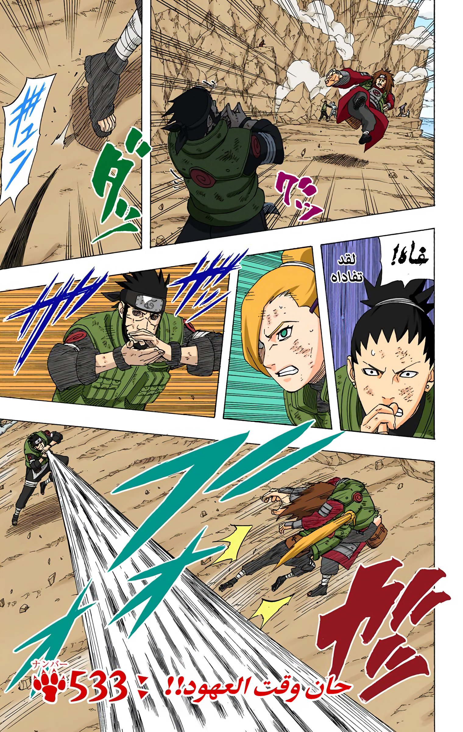 Read Naruto AR Manga Online