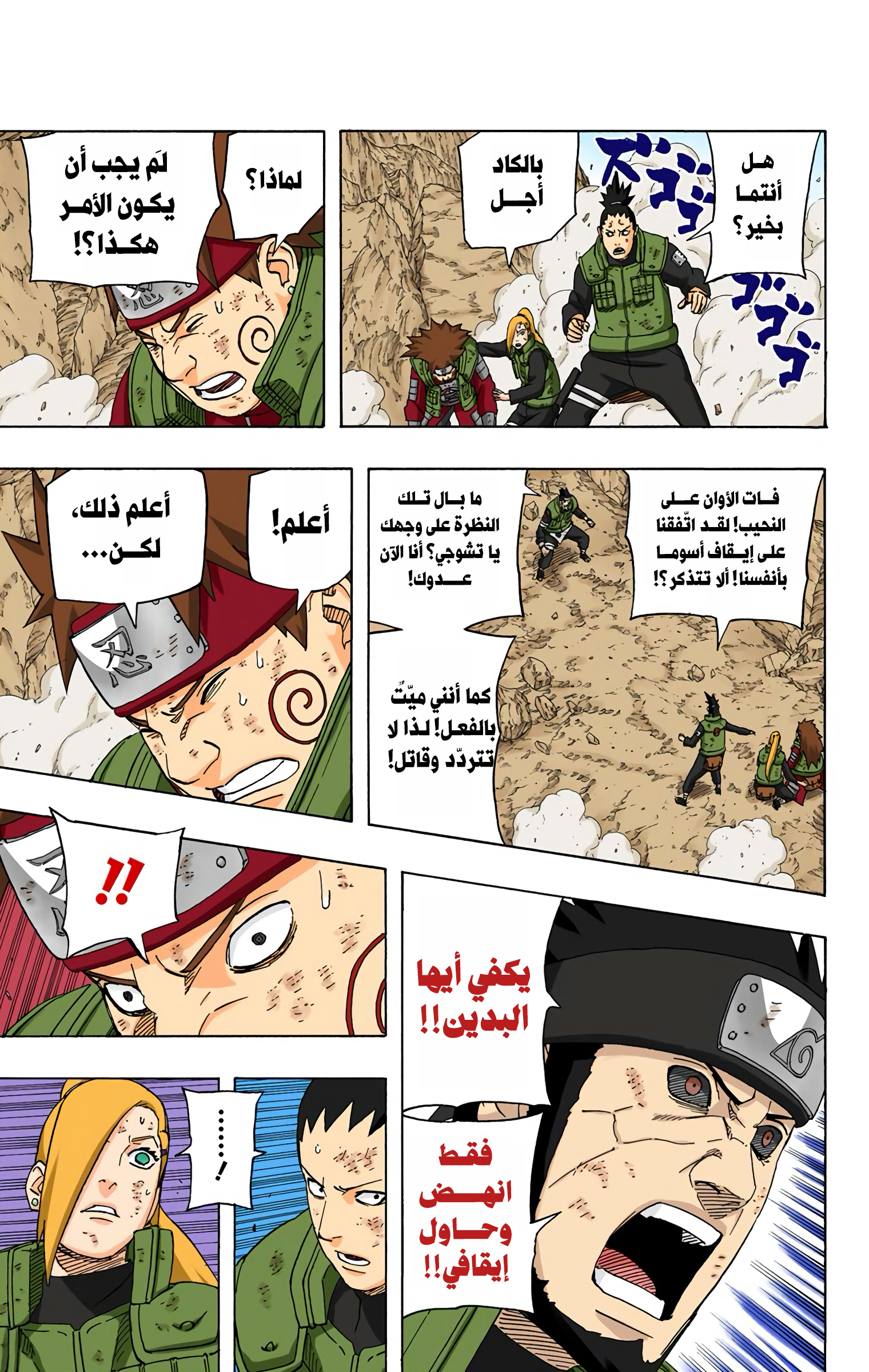 Read Naruto AR Manga Online