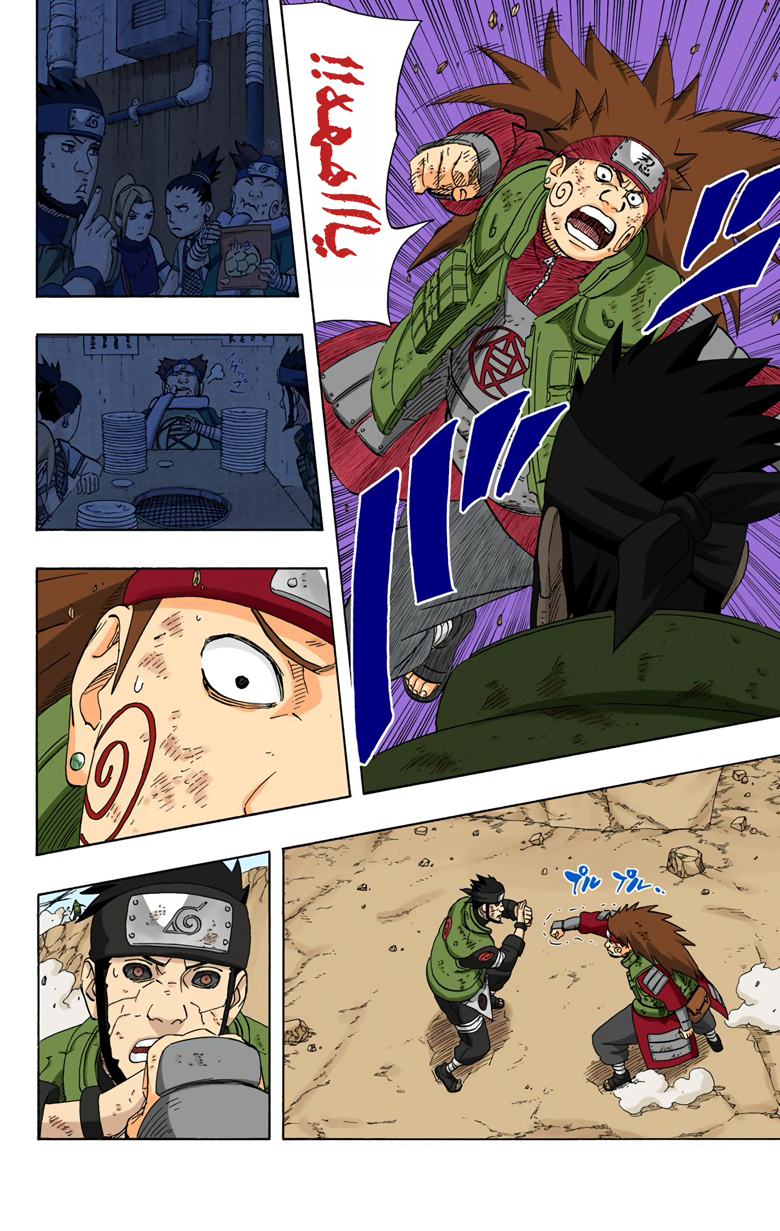 Read Naruto AR Manga Online