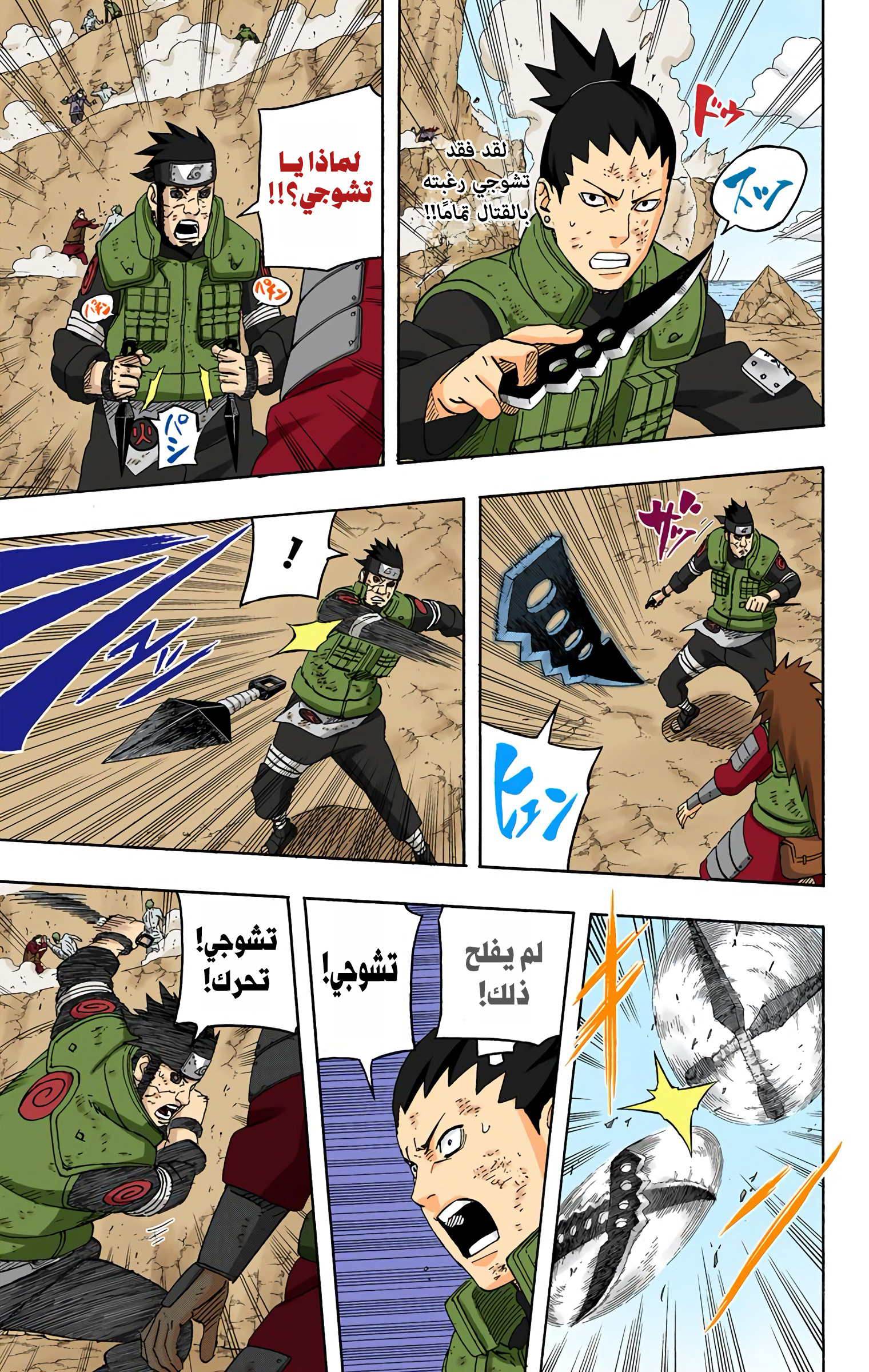 Read Naruto AR Manga Online
