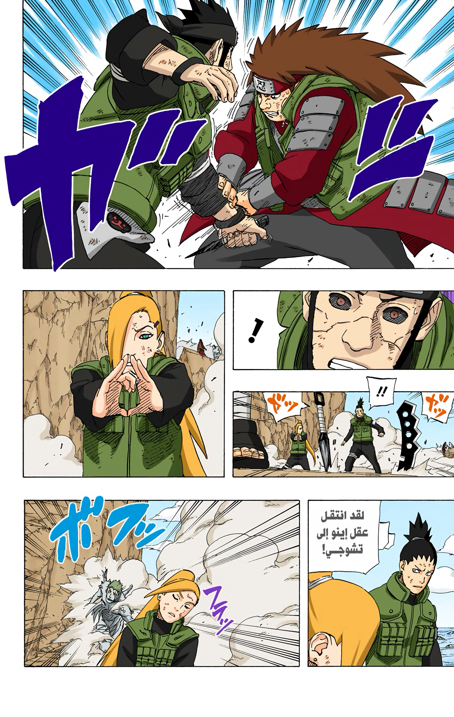 Read Naruto AR Manga Online