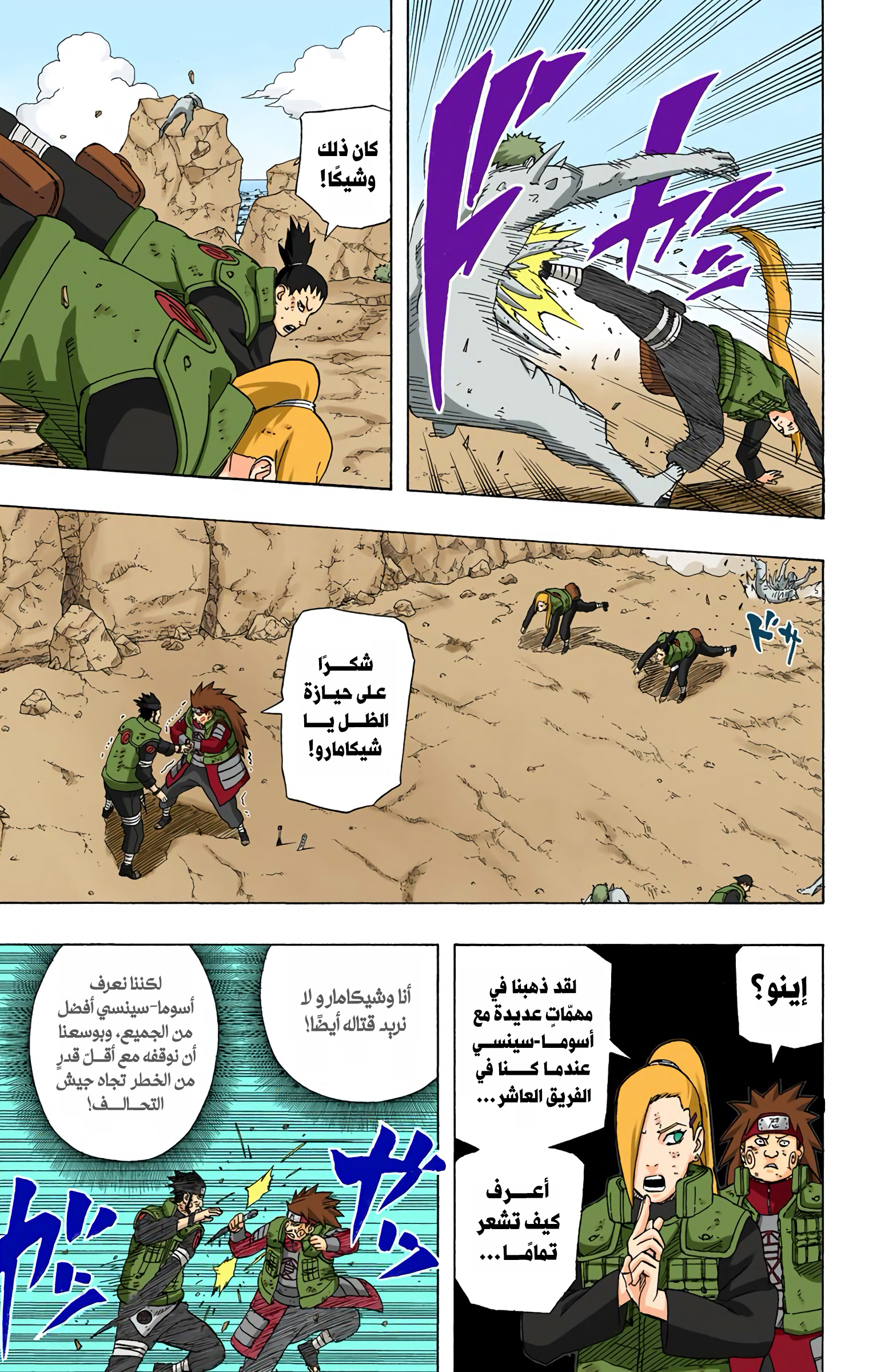 Read Naruto AR Manga Online