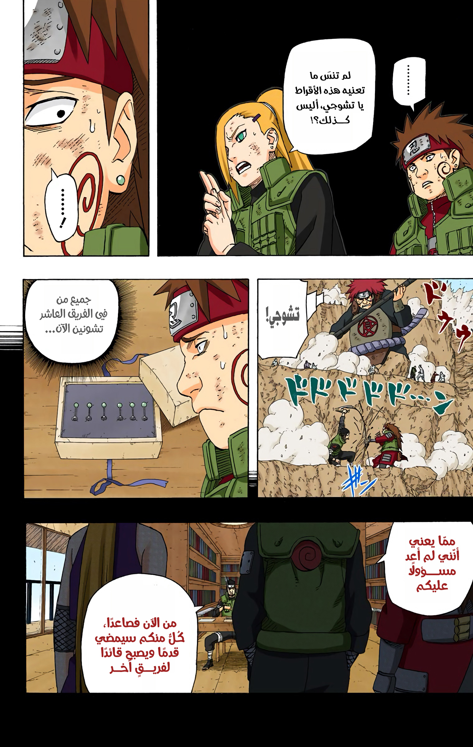 Read Naruto AR Manga Online