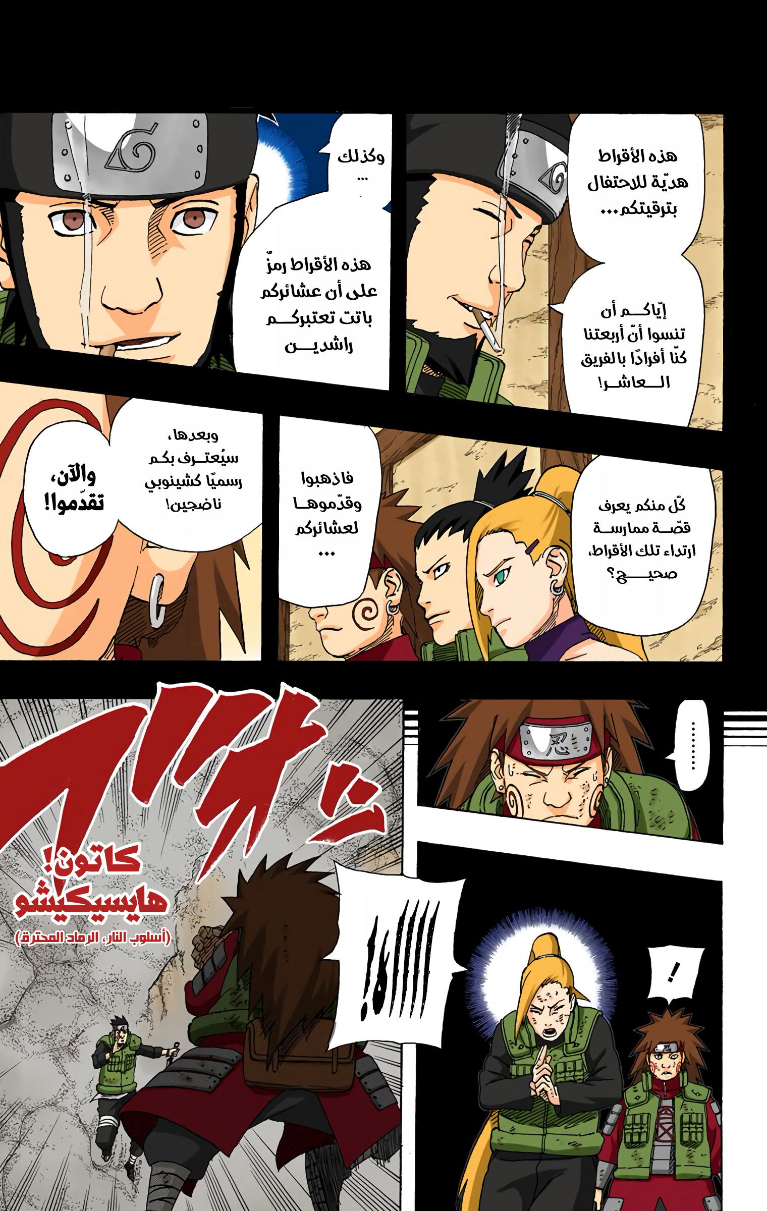 Read Naruto AR Manga Online