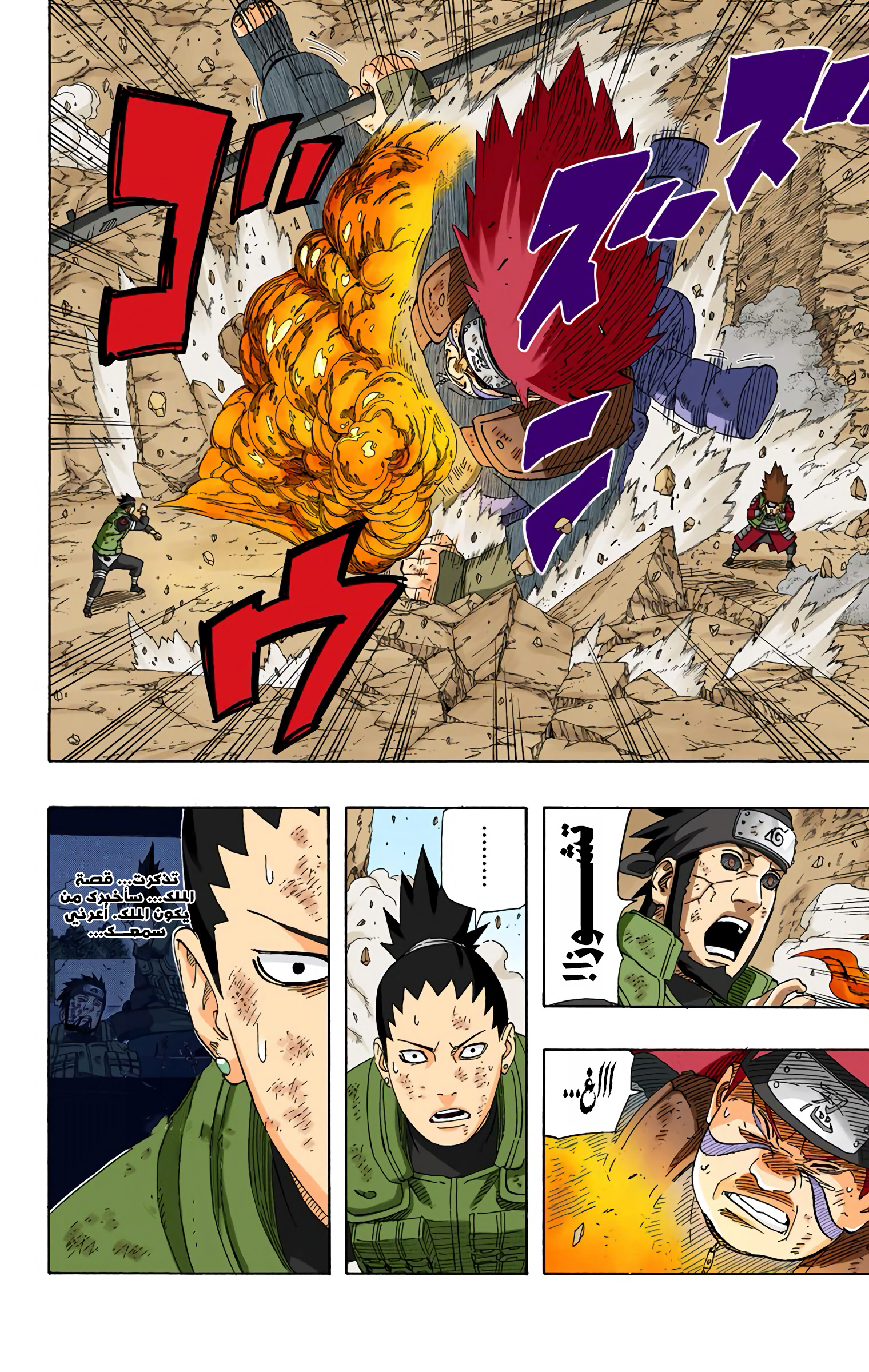Read Naruto AR Manga Online