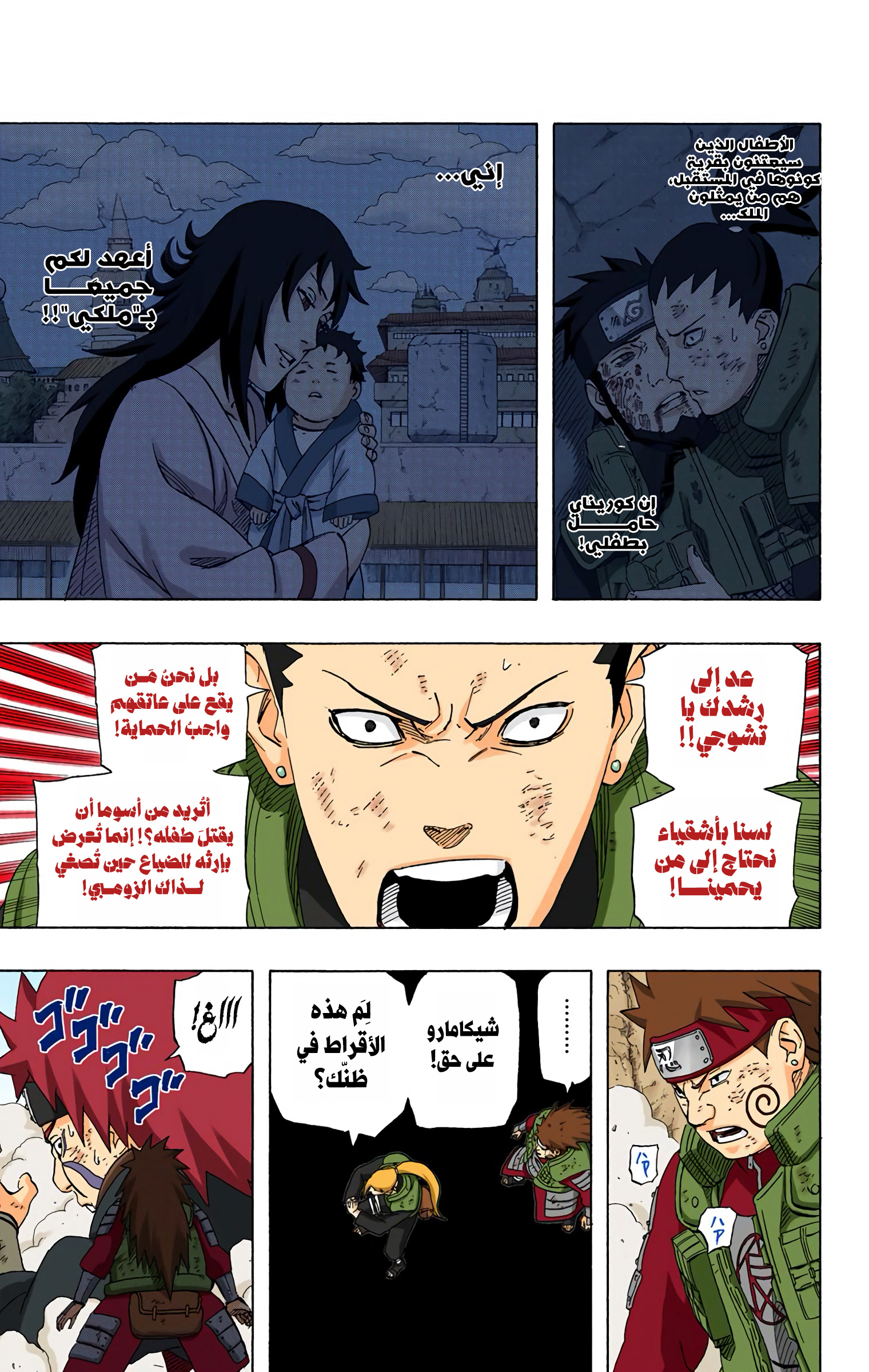 Read Naruto AR Manga Online