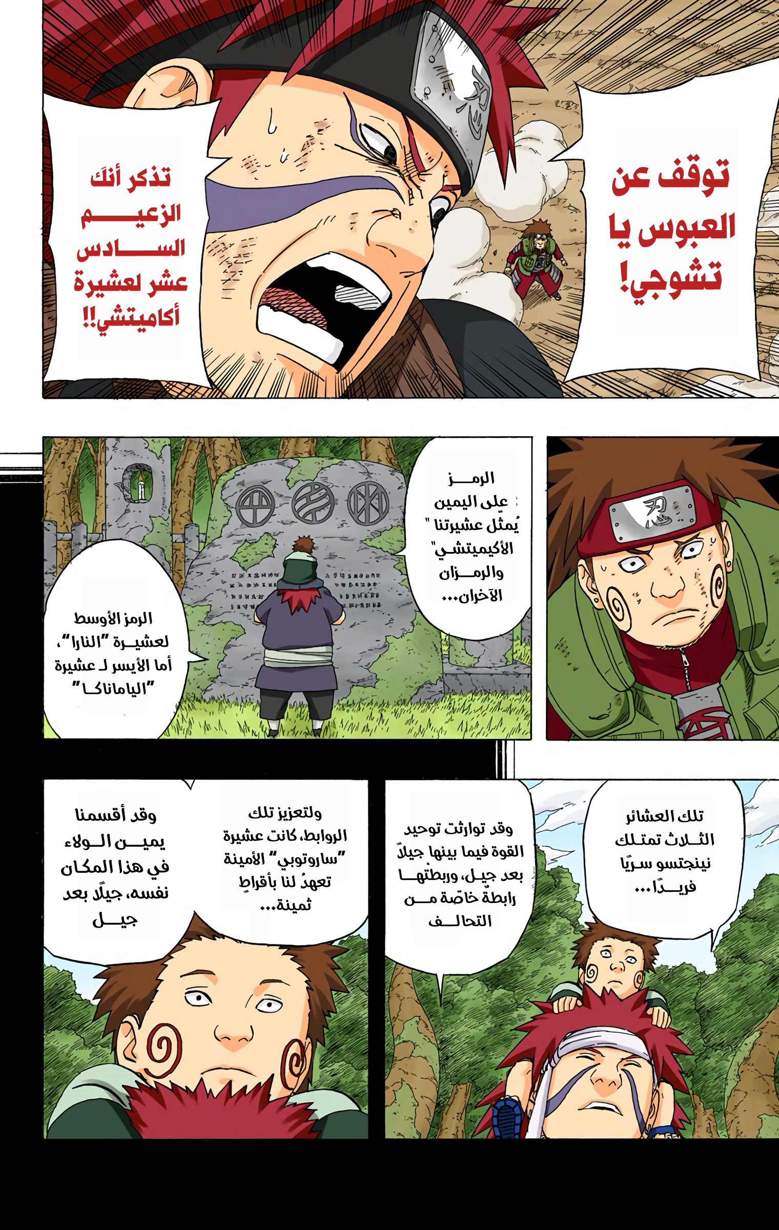Read Naruto AR Manga Online