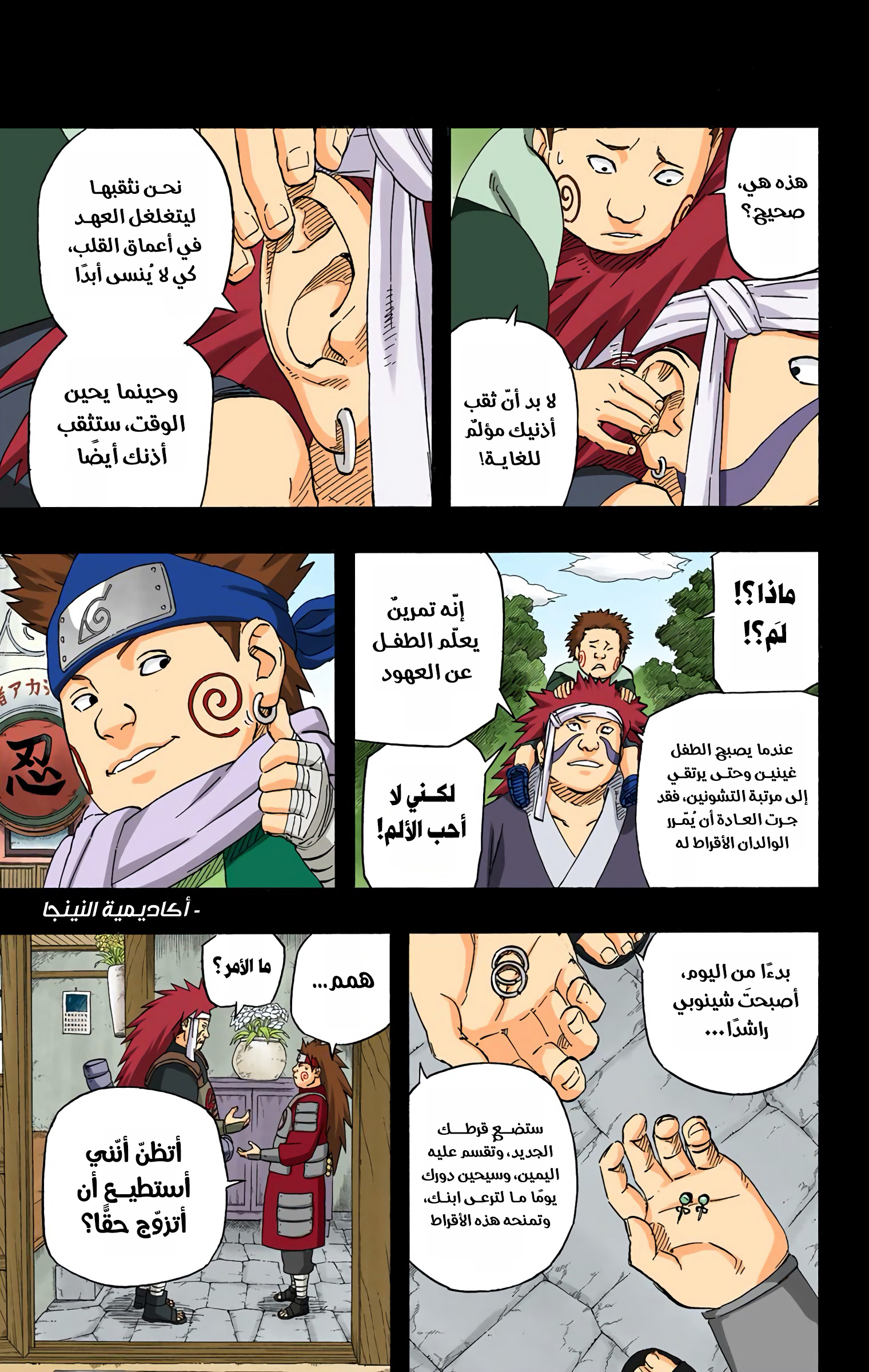 Read Naruto AR Manga Online
