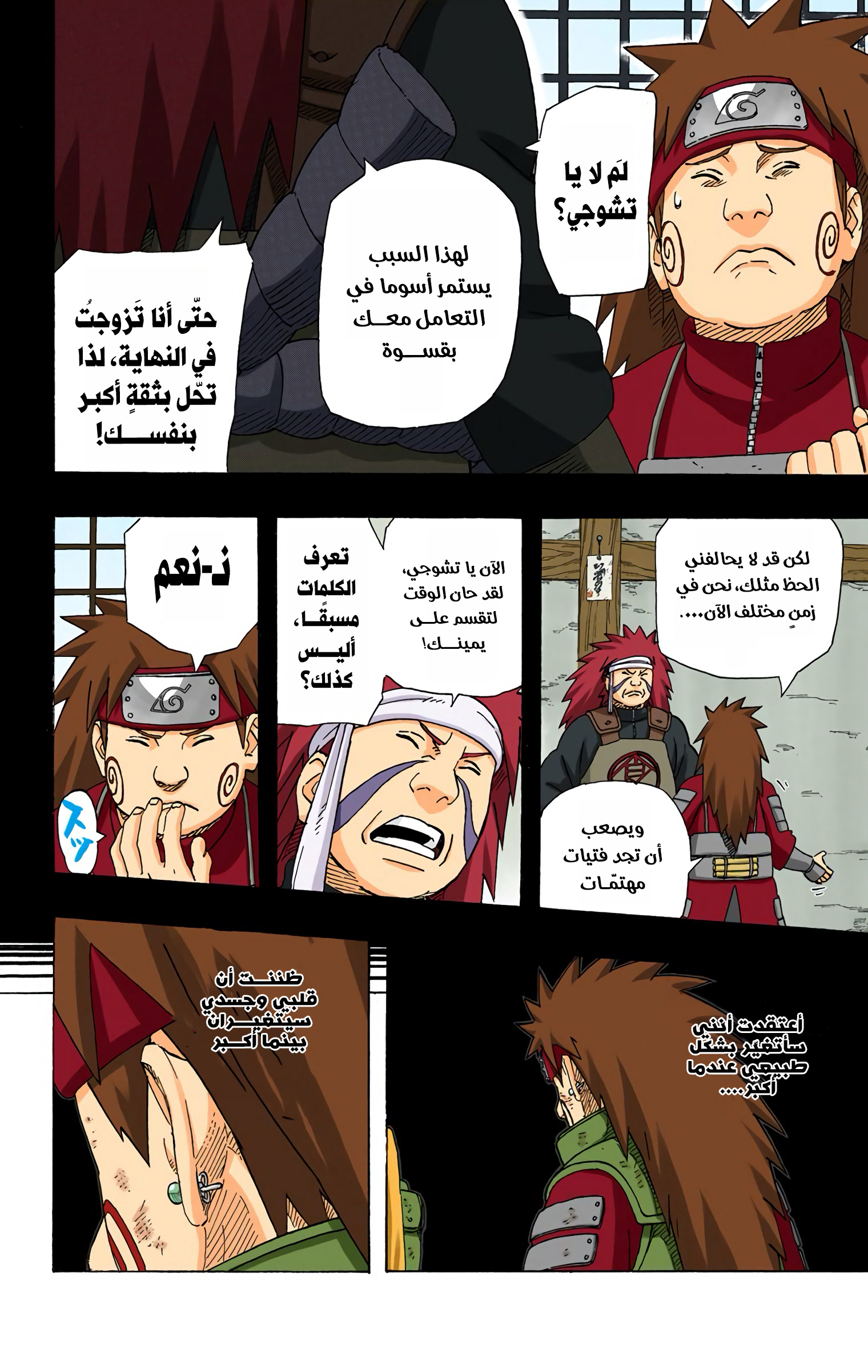 Read Naruto AR Manga Online