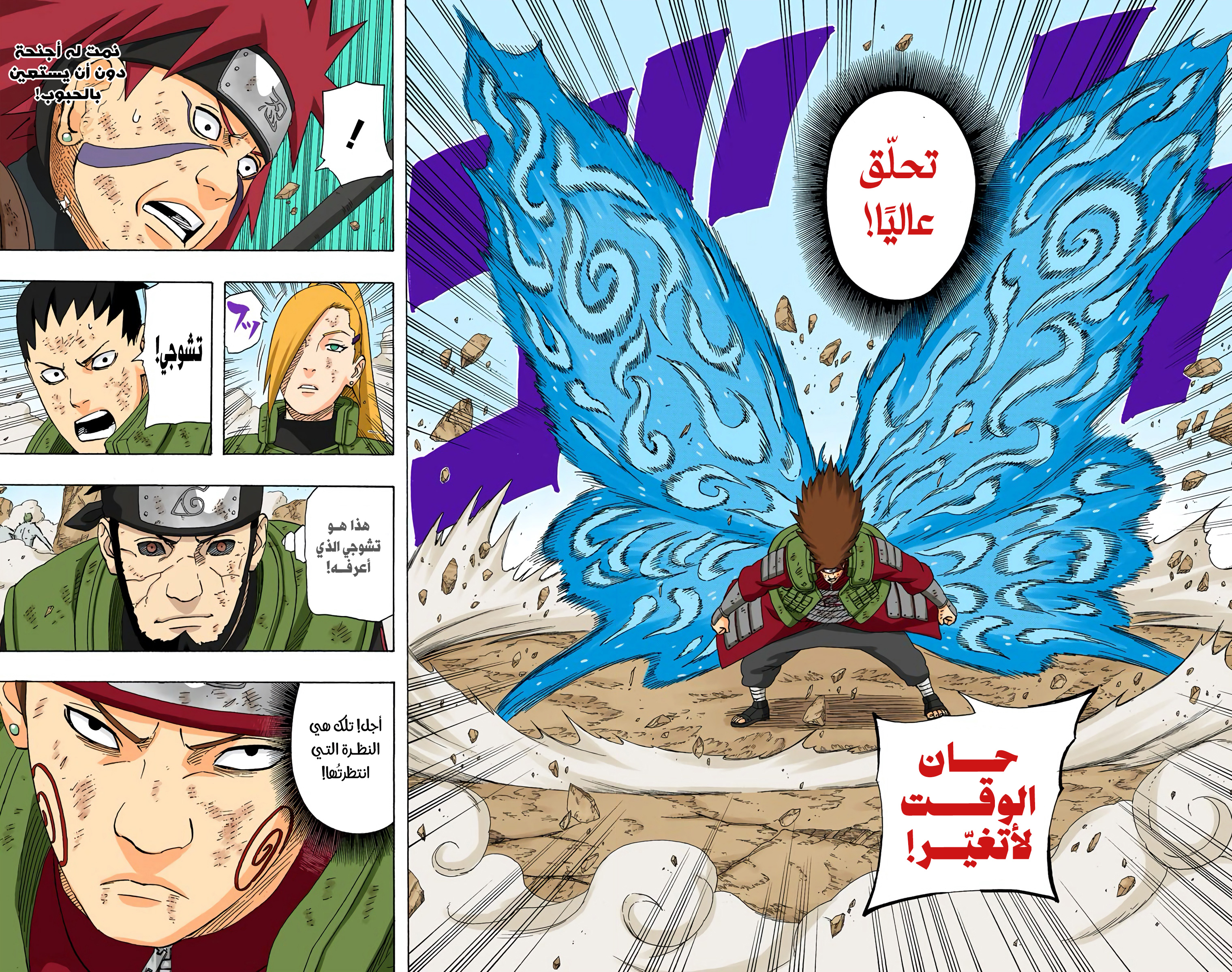 Read Naruto AR Manga Online