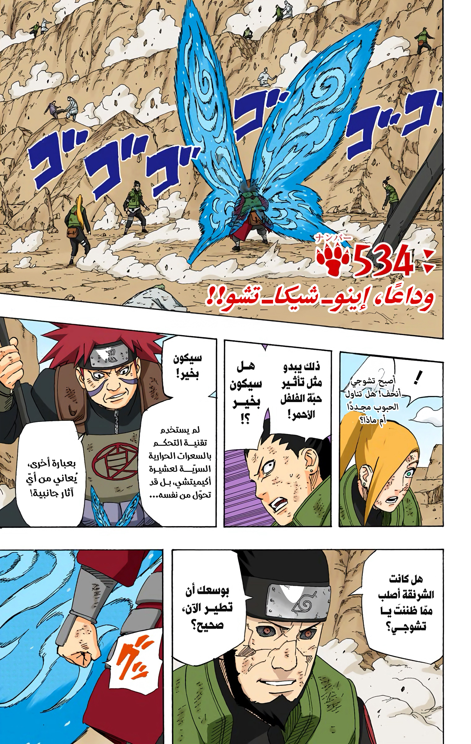 Read Naruto AR Manga Online