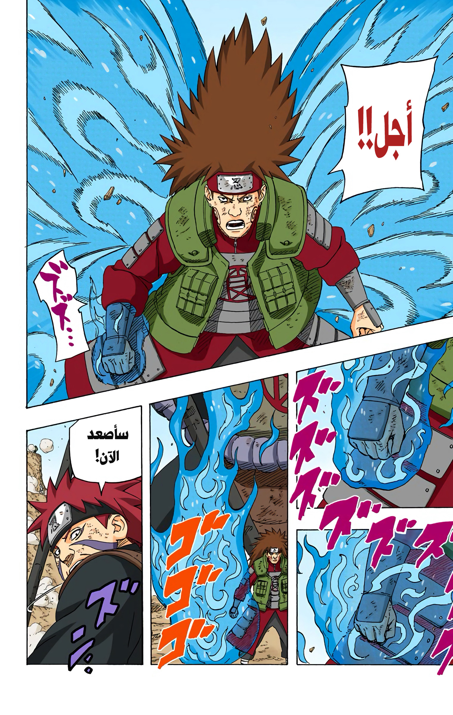 Read Naruto AR Manga Online