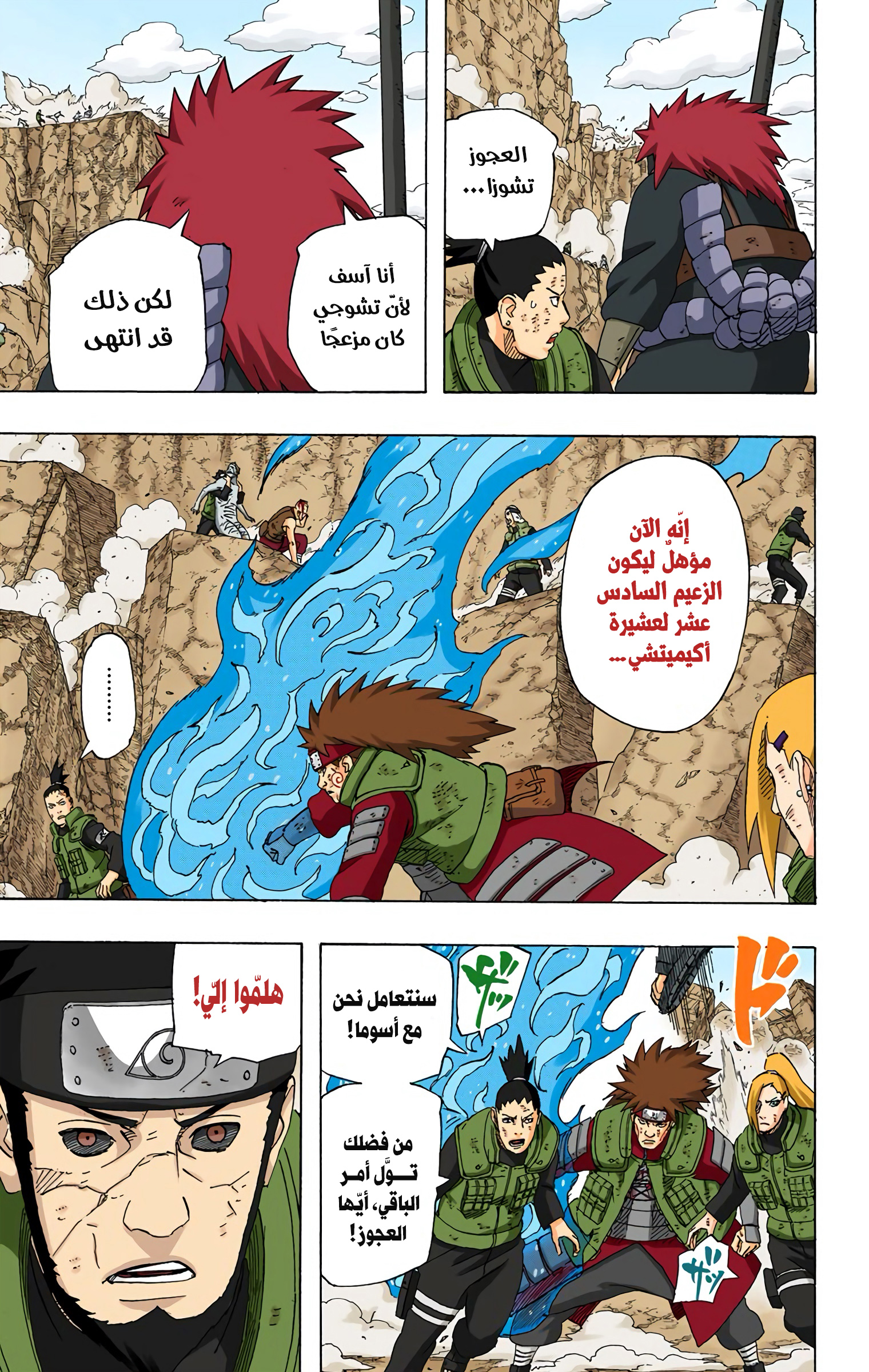 Read Naruto AR Manga Online
