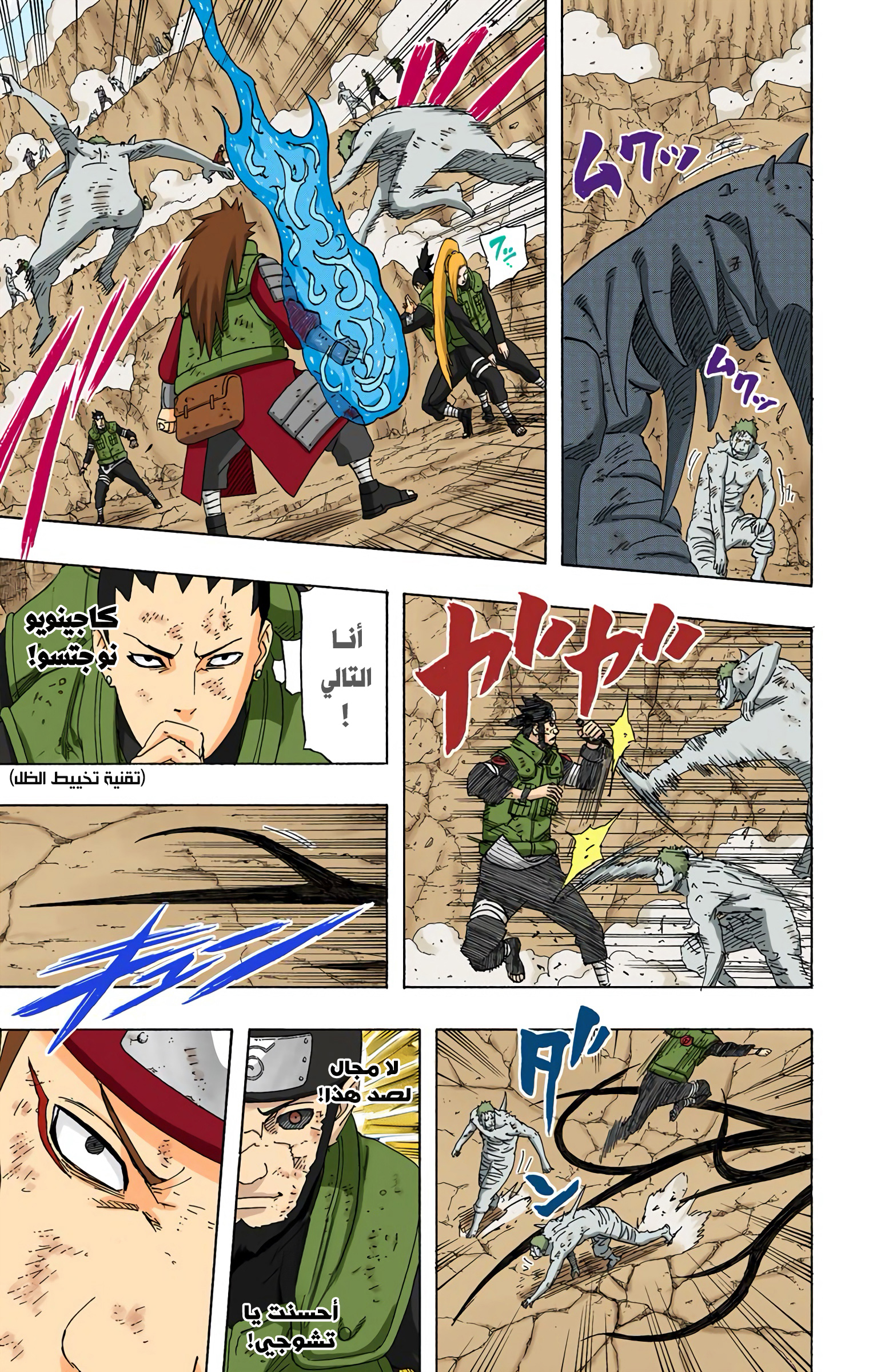 Read Naruto AR Manga Online