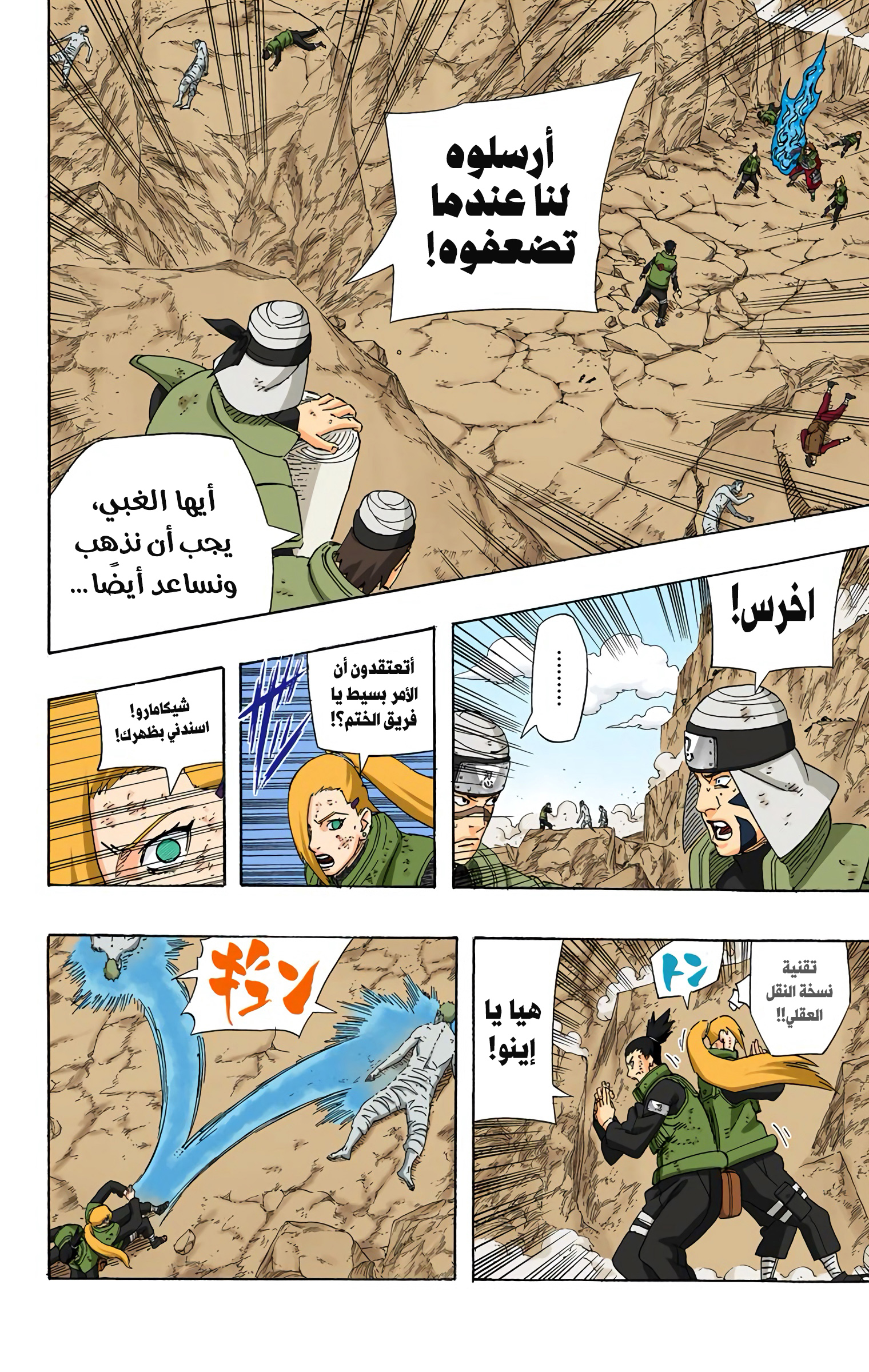 Read Naruto AR Manga Online