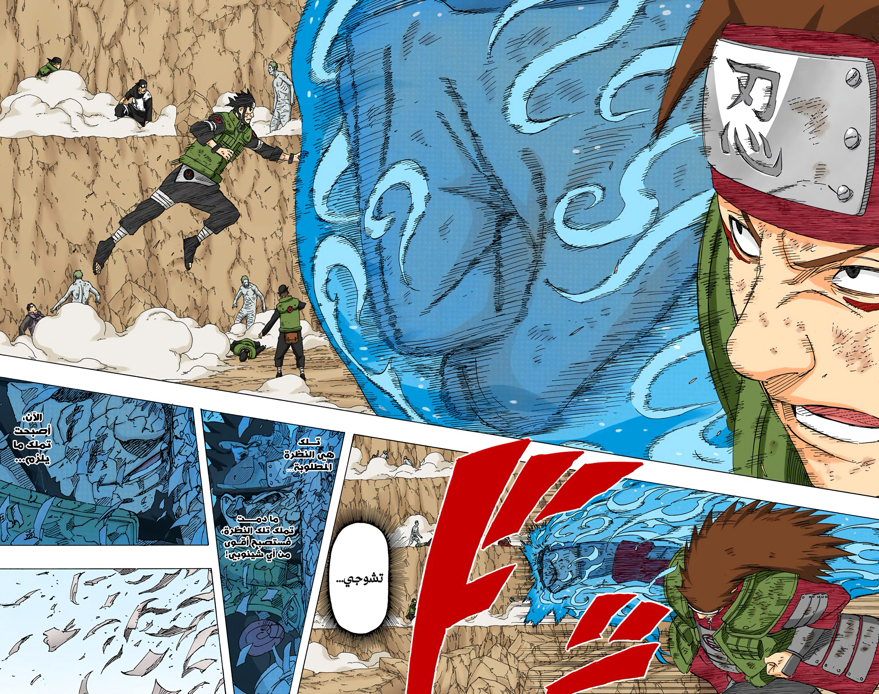 Read Naruto AR Manga Online