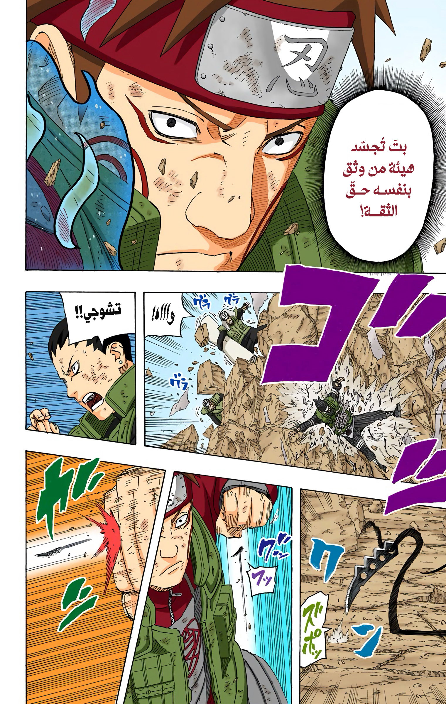 Read Naruto AR Manga Online