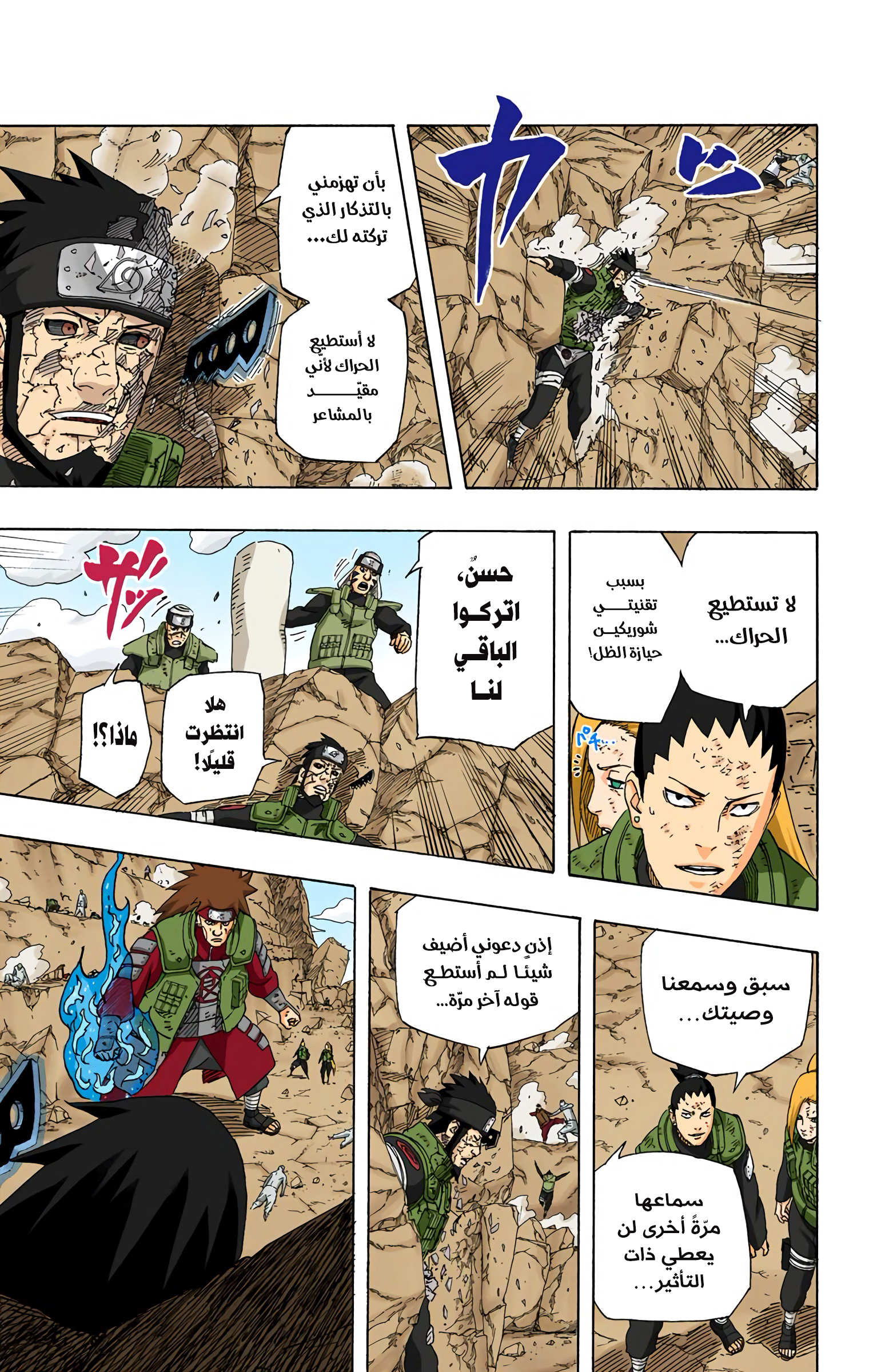Read Naruto AR Manga Online