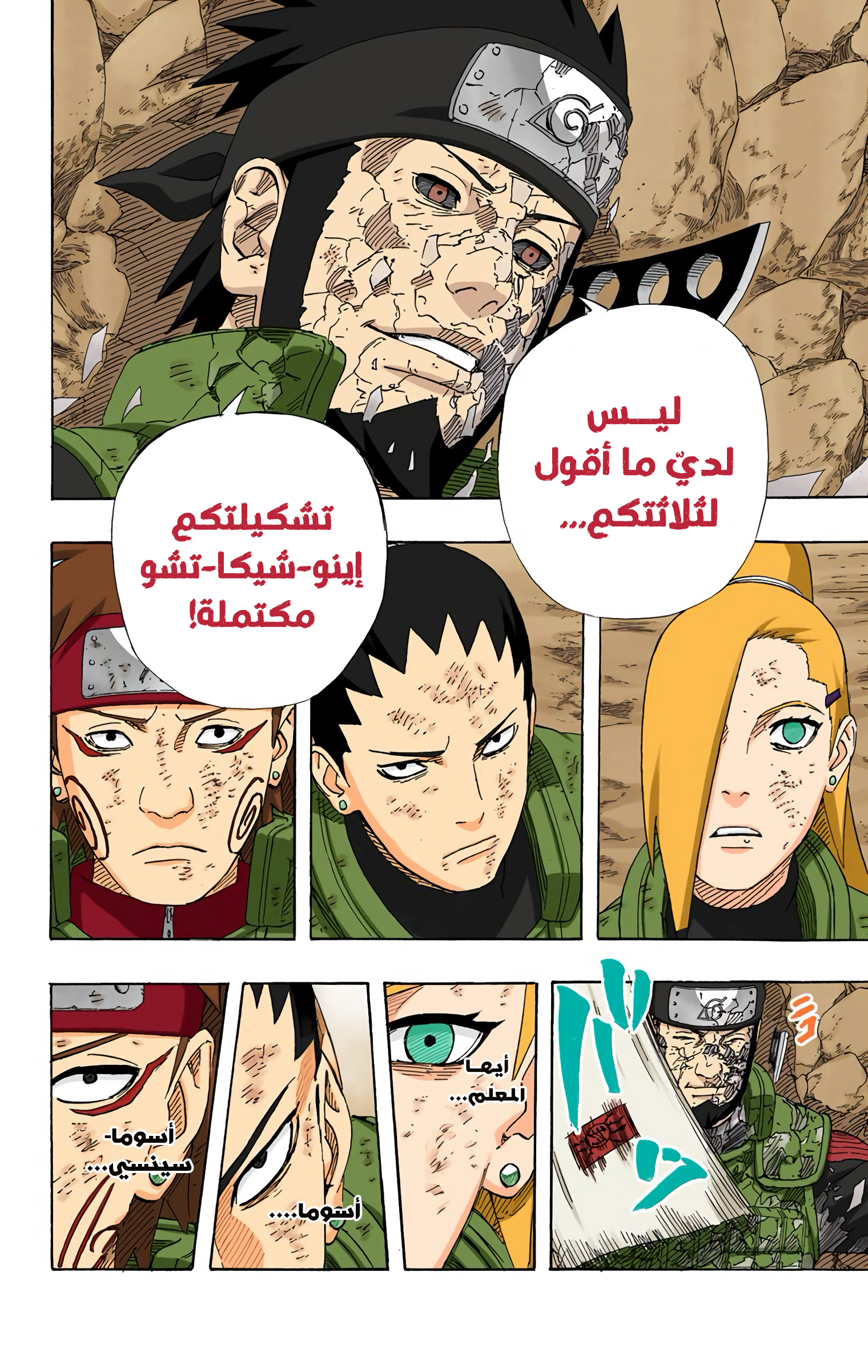 Read Naruto AR Manga Online