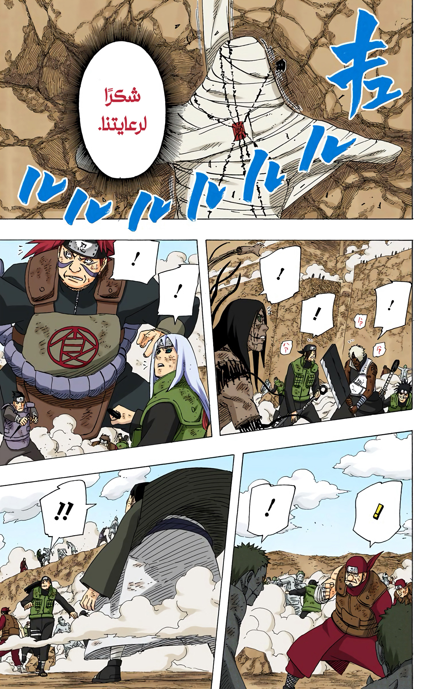 Read Naruto AR Manga Online