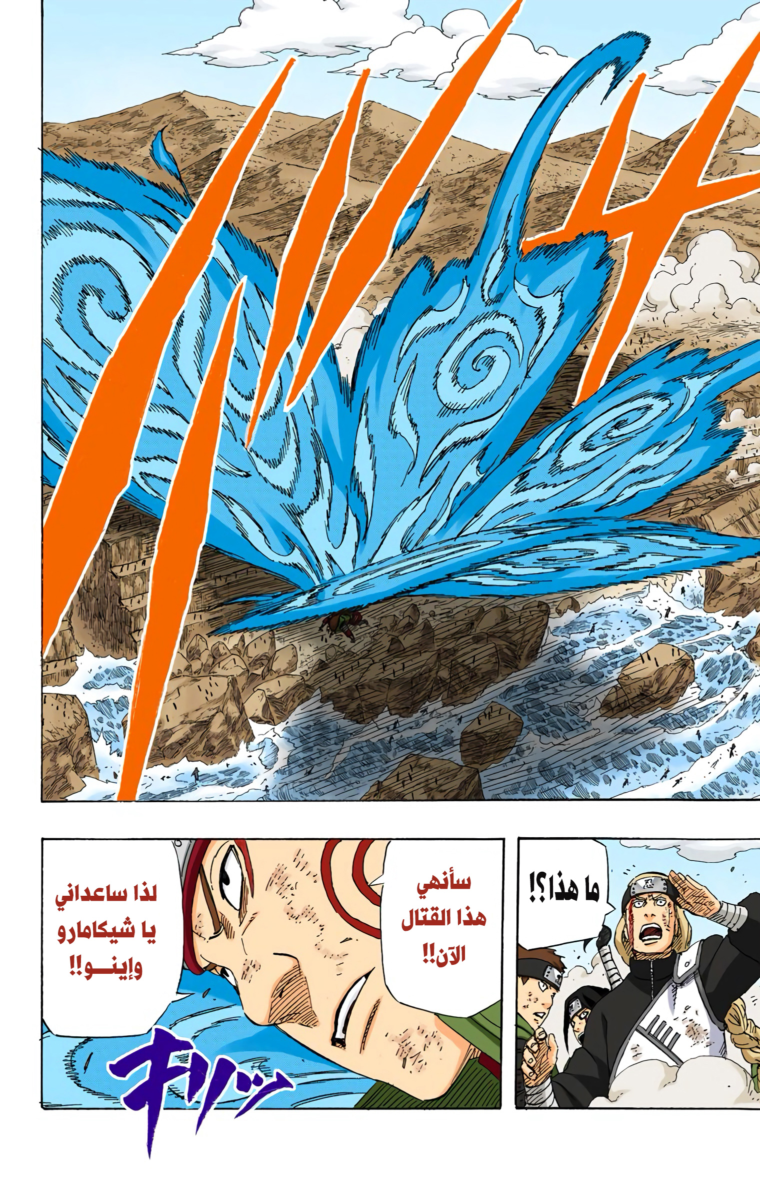Read Naruto AR Manga Online