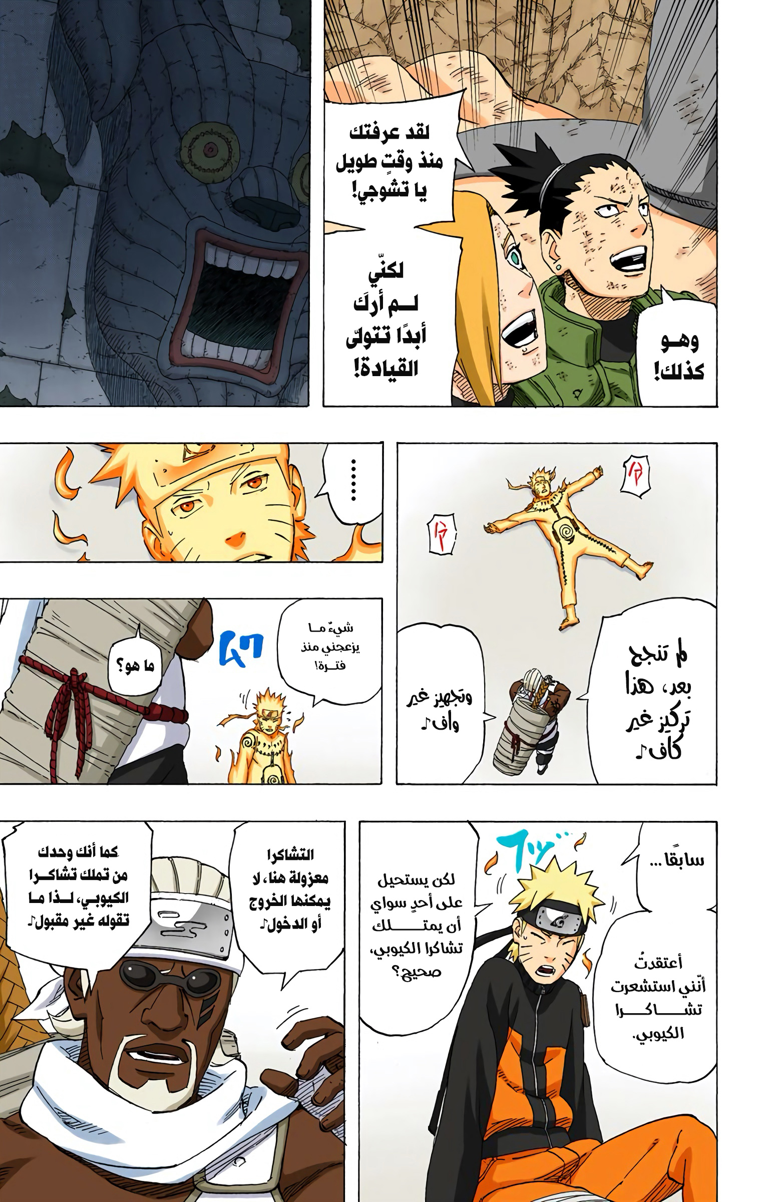 Read Naruto AR Manga Online