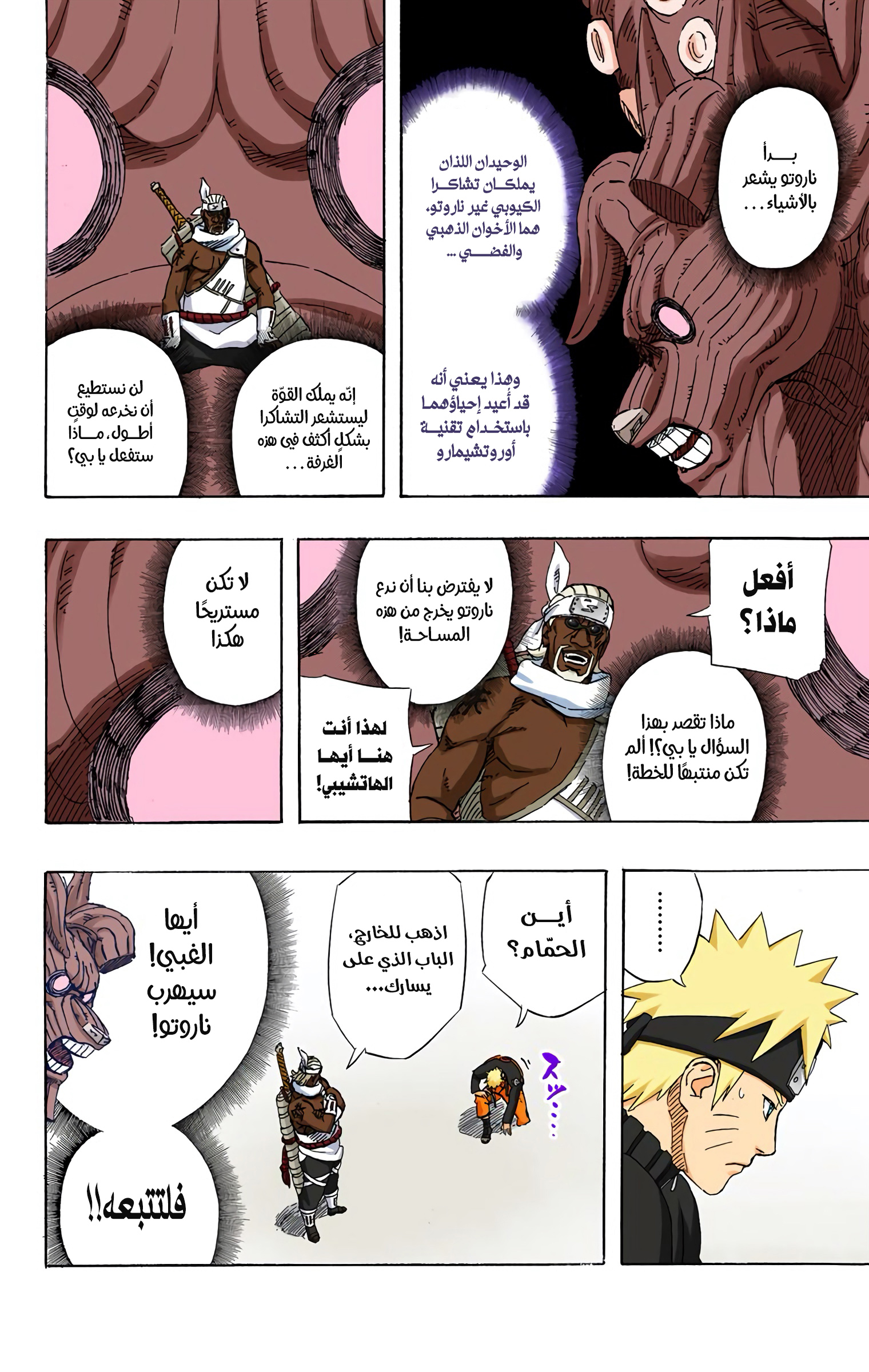Read Naruto AR Manga Online