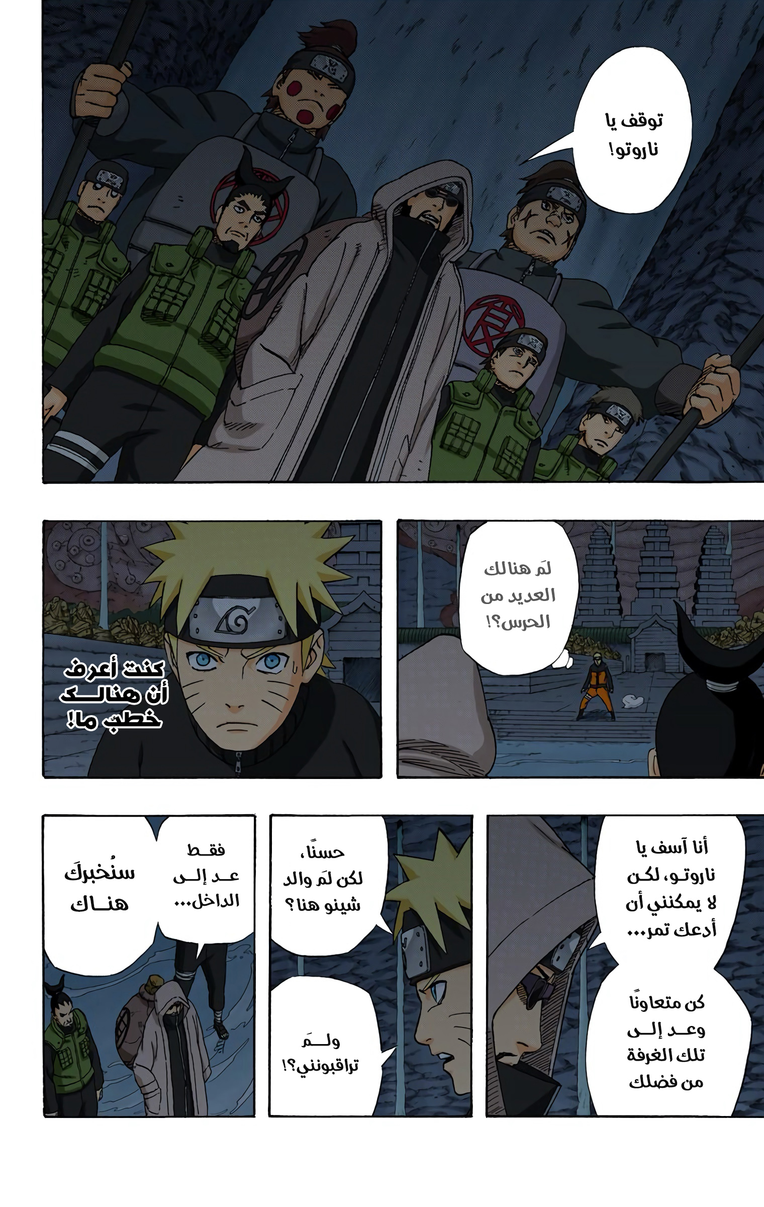 Read Naruto AR Manga Online