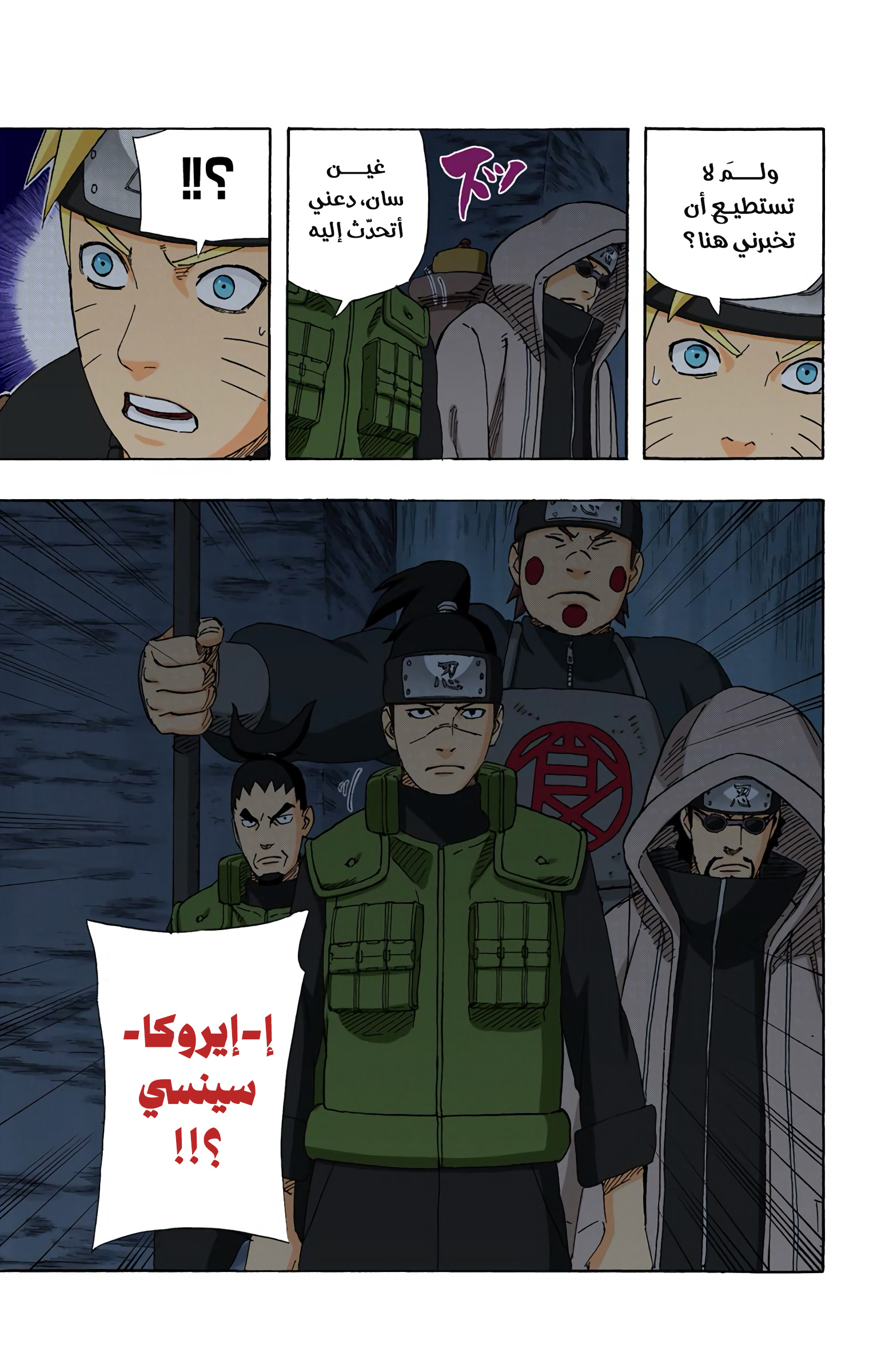 Read Naruto AR Manga Online